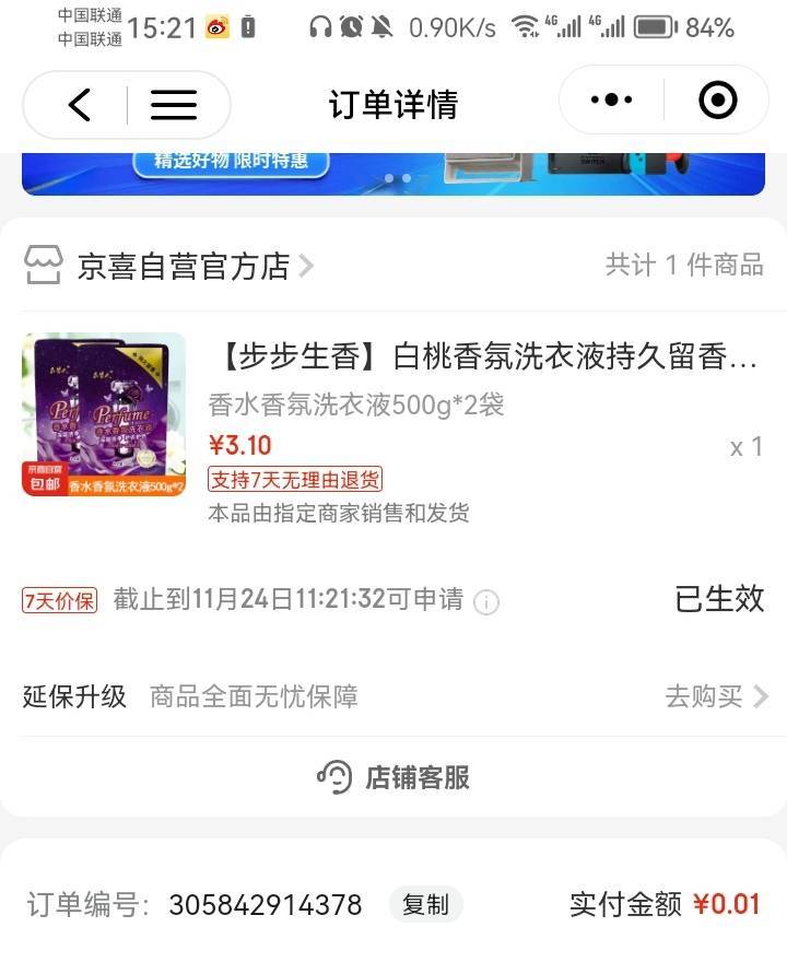 一个不是毛的毛，冲瘾大的上，0.01申请一堆，无限申请！
具体流程开省省卡，5-10张无77 / 作者:锅锅一jio过去 / 