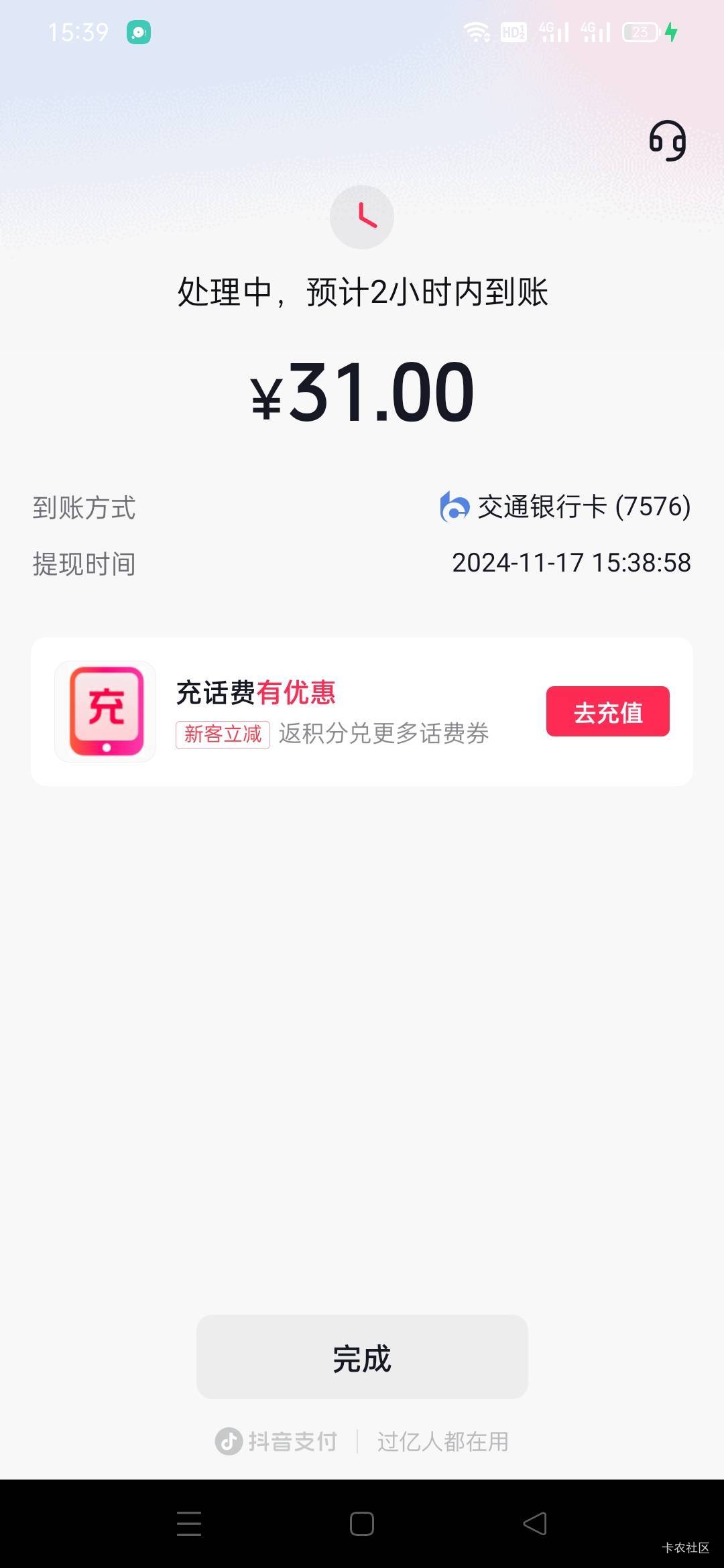 刚注册的抖音极速送了31

32 / 作者:水织阿姨贴贴 / 