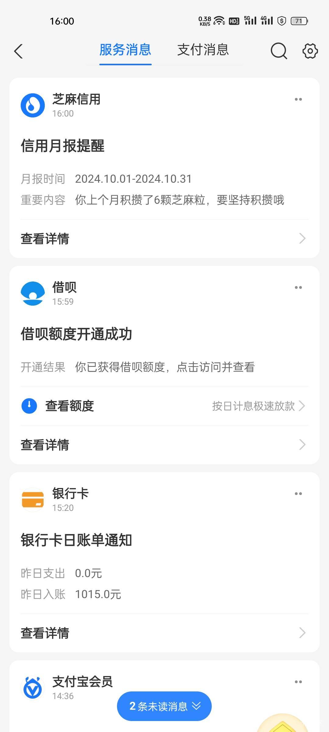 借呗忍不住点了一下过了   信用方面属于小白吧


22 / 作者:ANY-馨 / 