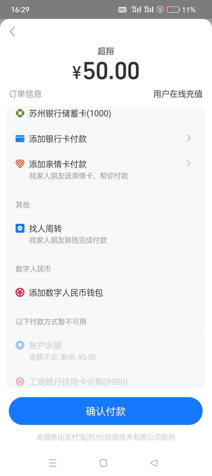 这怎么添加不了网商？直接使用没选项啊

96 / 作者:龍九、 / 