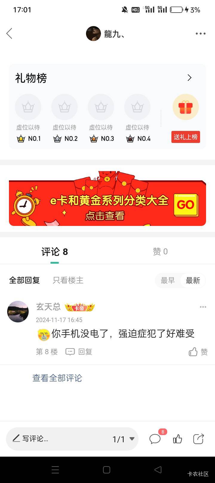 这怎么添加不了网商？直接使用没选项啊

76 / 作者:龍九、 / 