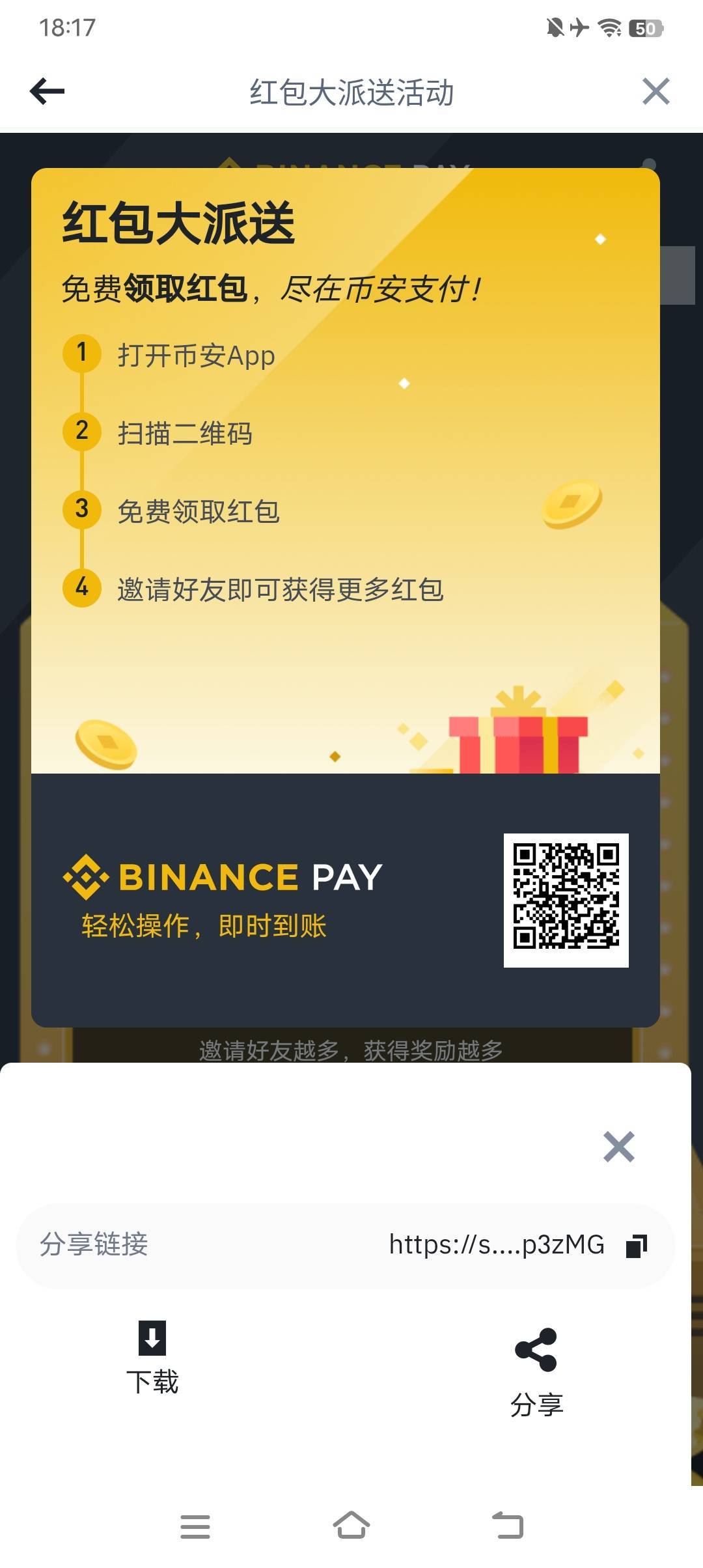币安开户=边开会边记录的软件