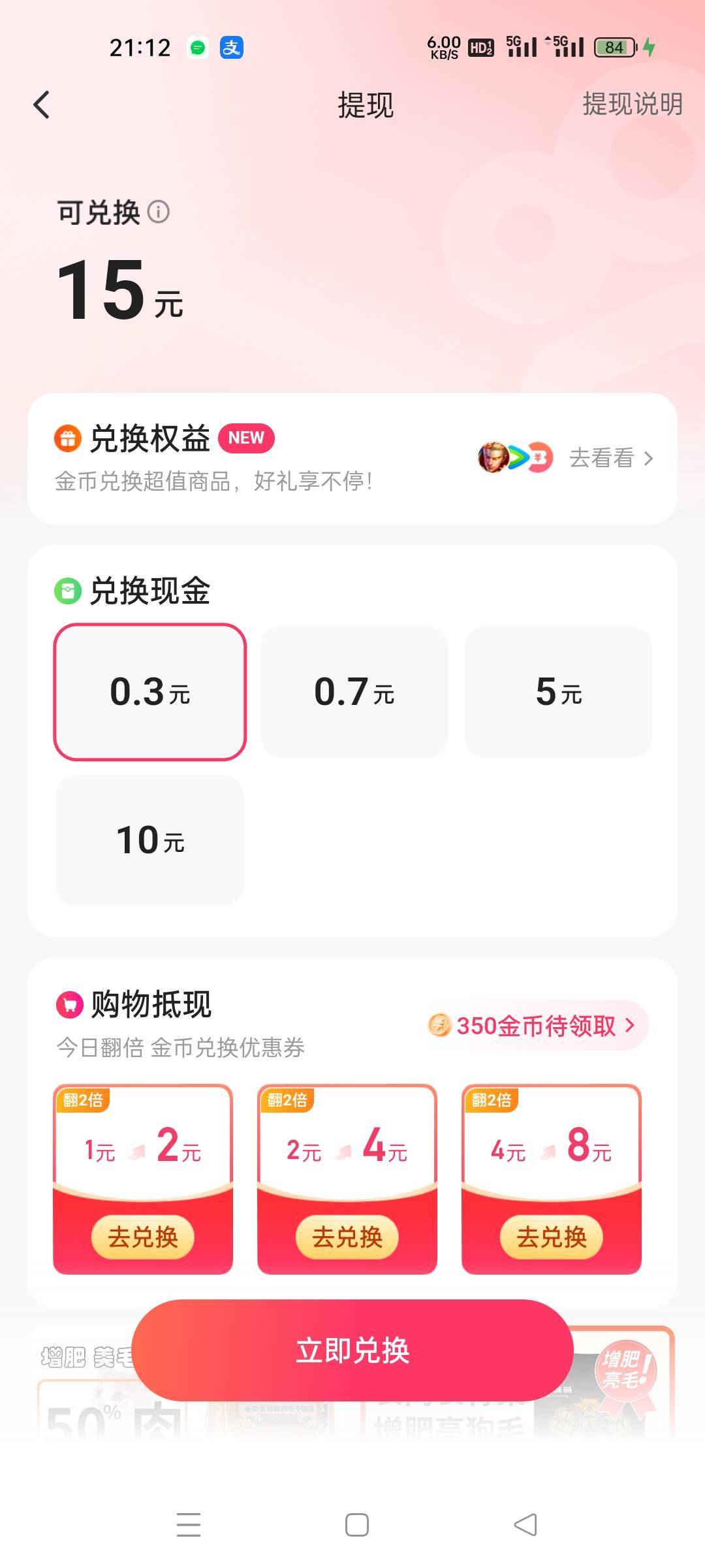 老哥们 快手js版怎么只能提10毛啊

25 / 作者:将军的恩情 / 