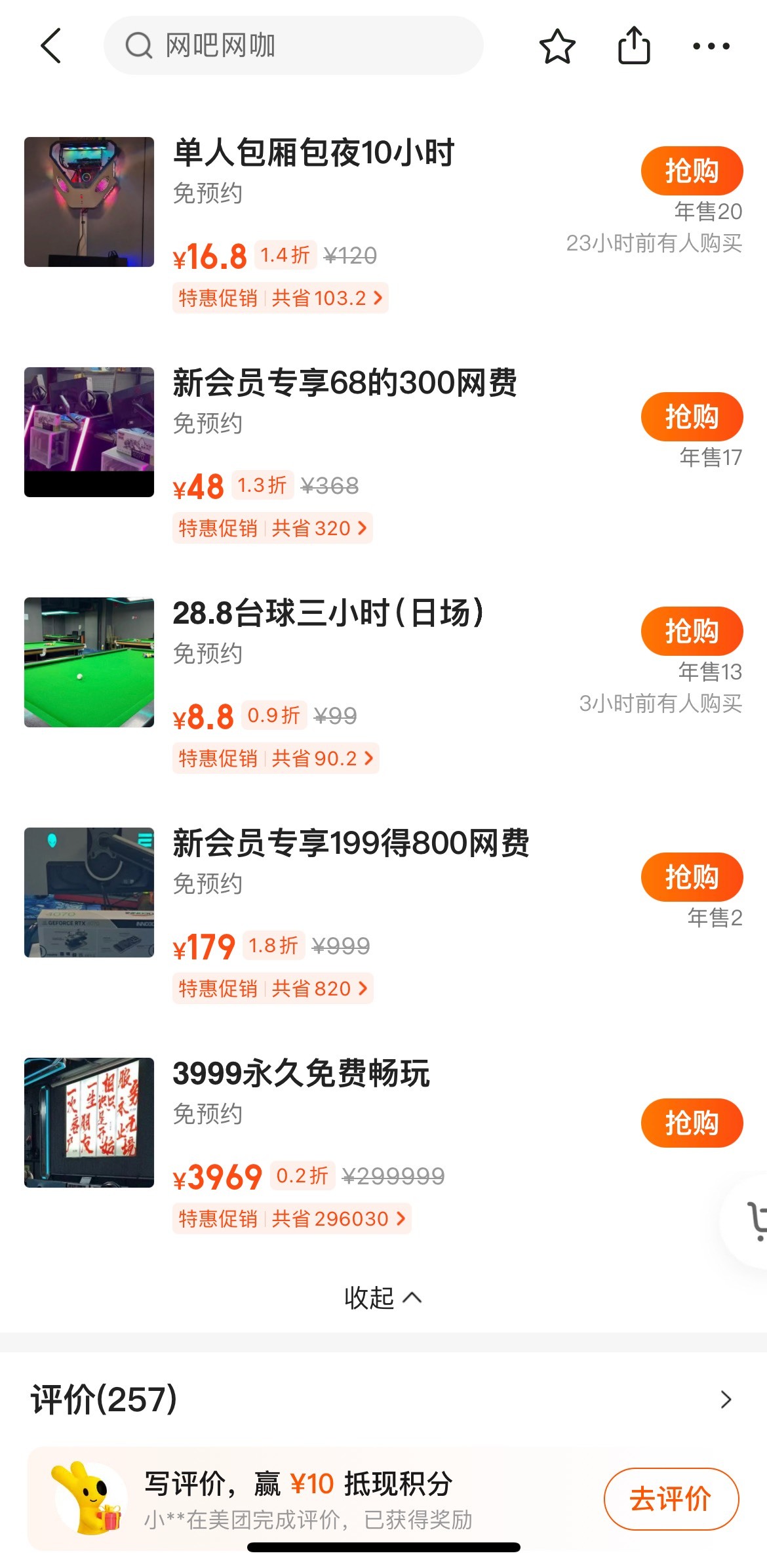 老锅们好心动啊，3999永久上网

62 / 作者:卡农从不缺人才 / 