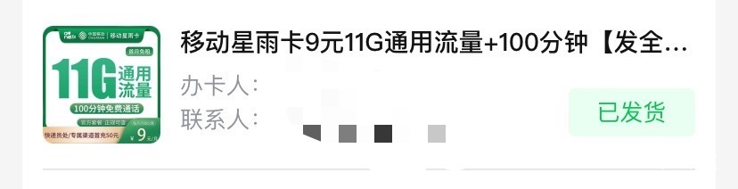 没毛办了张移动卡，9块一个月租，怎么着都划算吧

74 / 作者:钱塘江弄潮儿 / 