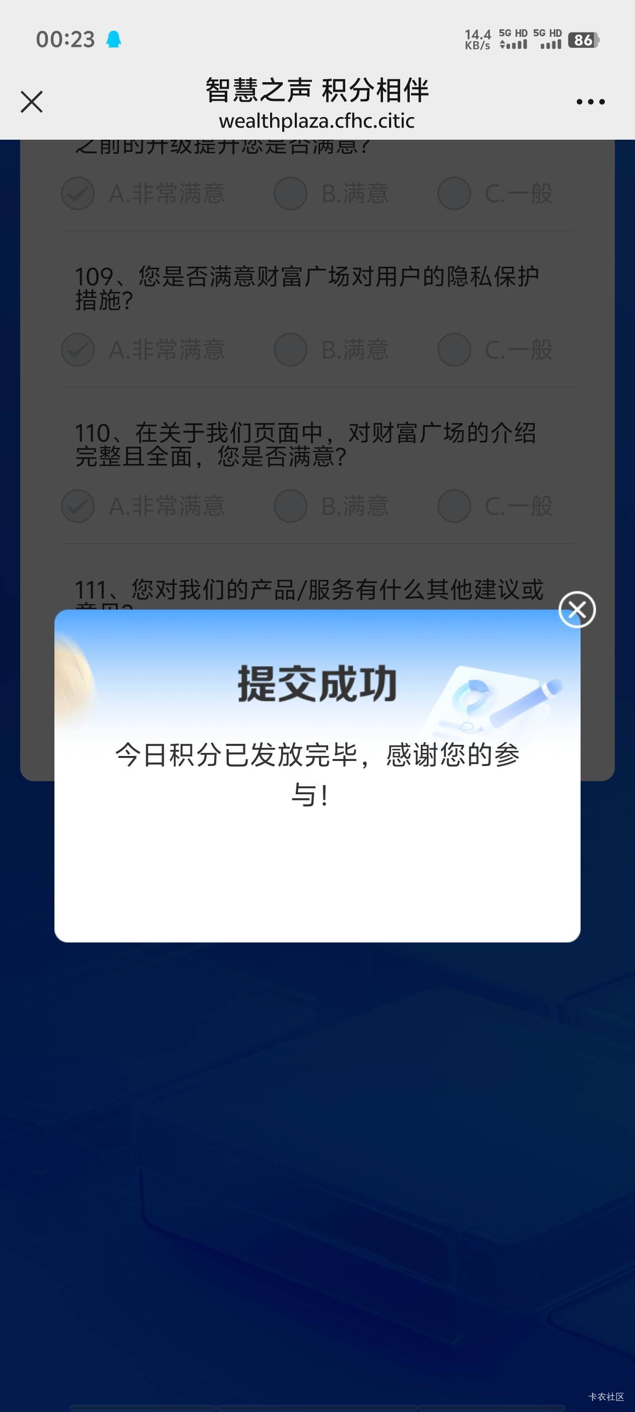 这中信财富广场还玩拉黑呀，抽到书券的号其他活动都是谢谢




83 / 作者:明天，你好y / 