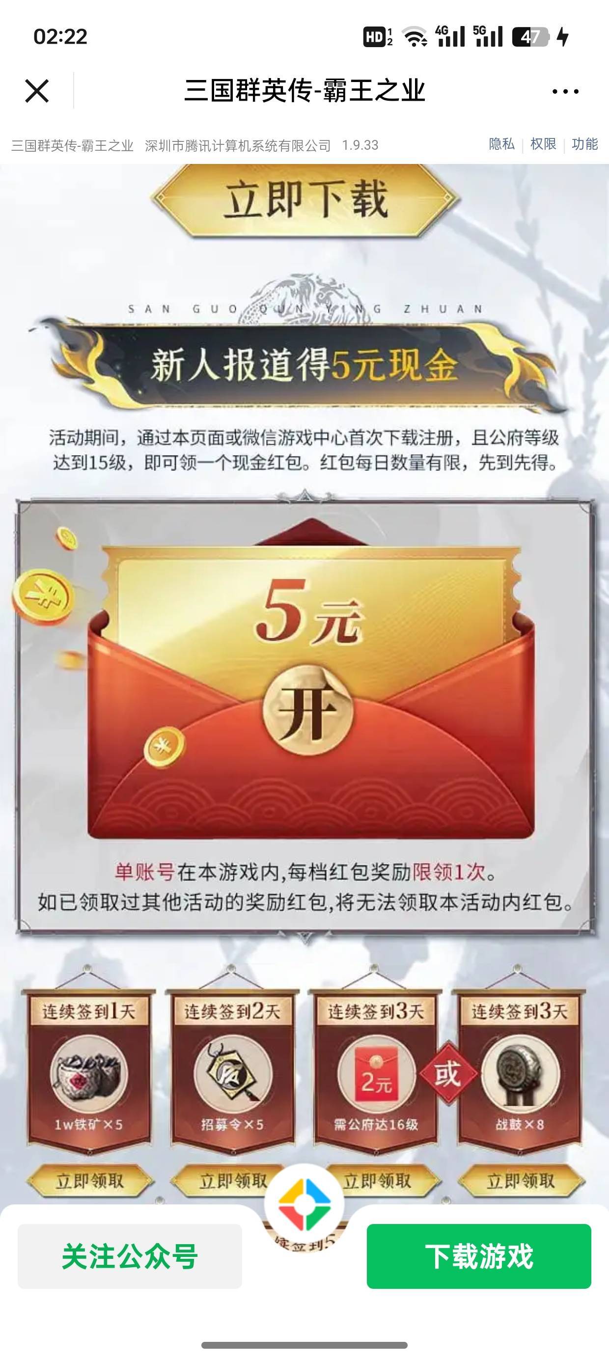 三国群英传新18号链接，新人5，估计要半个小时，之前是10级2毛，现在15级5毛


90 / 作者:卡农杀老鼠 / 