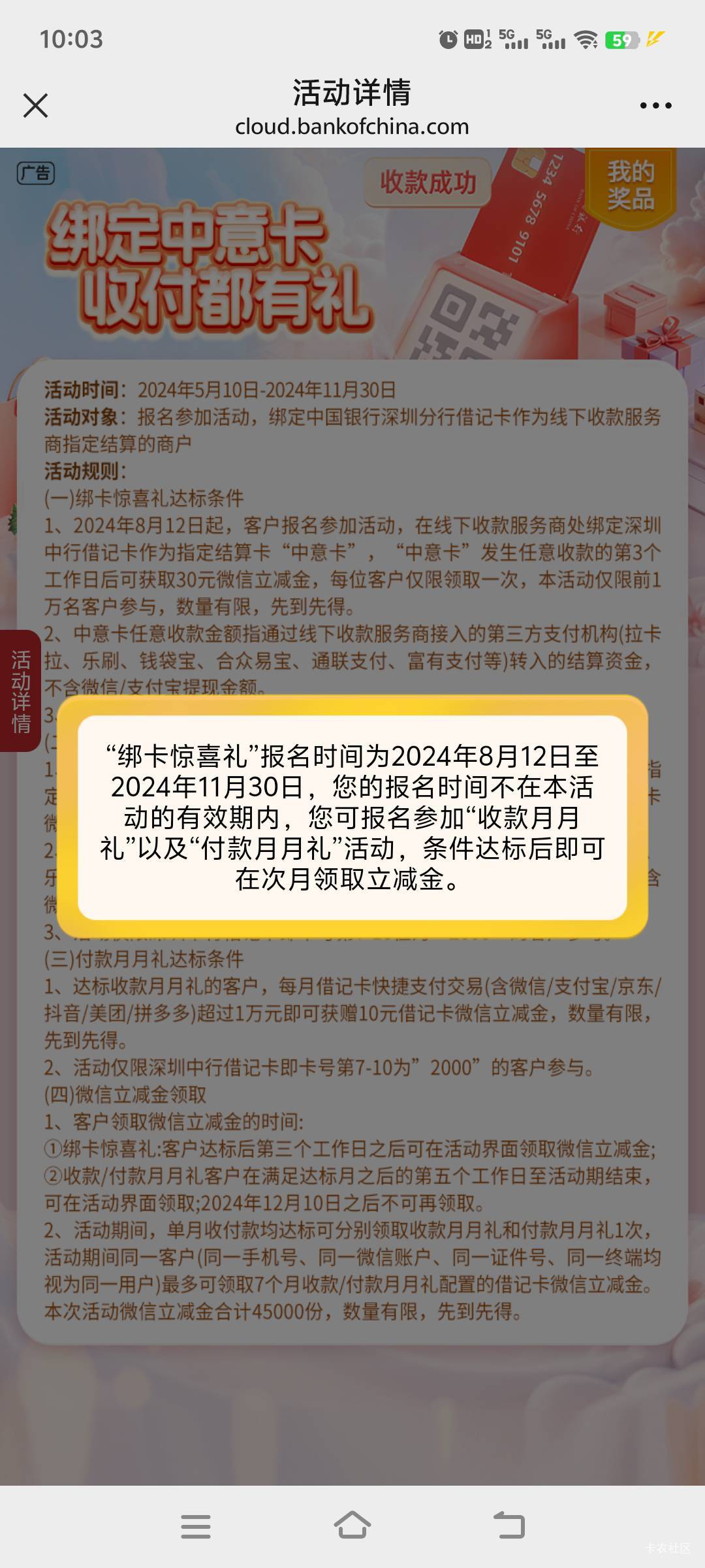 中意卡凉了？5号换绑的现在还领不了


53 / 作者:上班混时间 / 