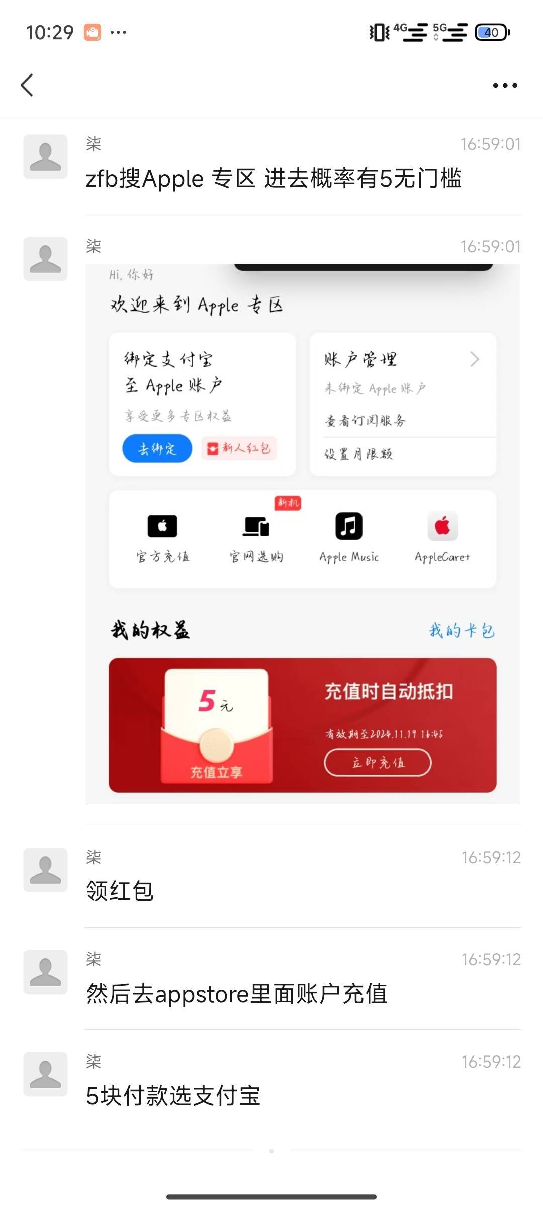 果机自测，领到了但是我没iPhone


89 / 作者:斯图尔特 / 