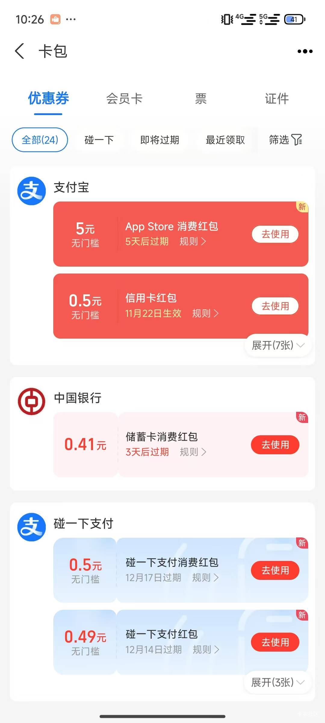 果机自测，领到了但是我没iPhone


96 / 作者:斯图尔特 / 