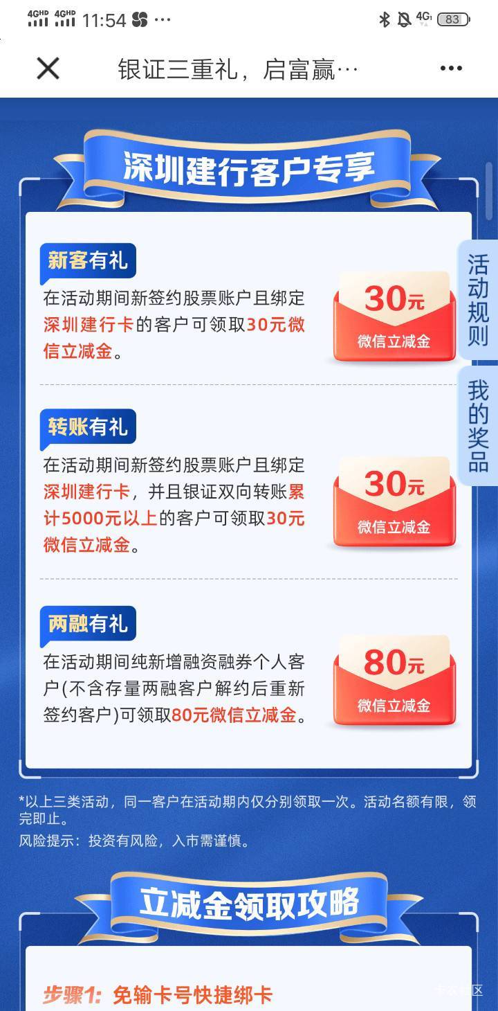 深圳三方存管刚换绑成功，坐等大毛到账

49 / 作者:手撸管管白浆飞 / 