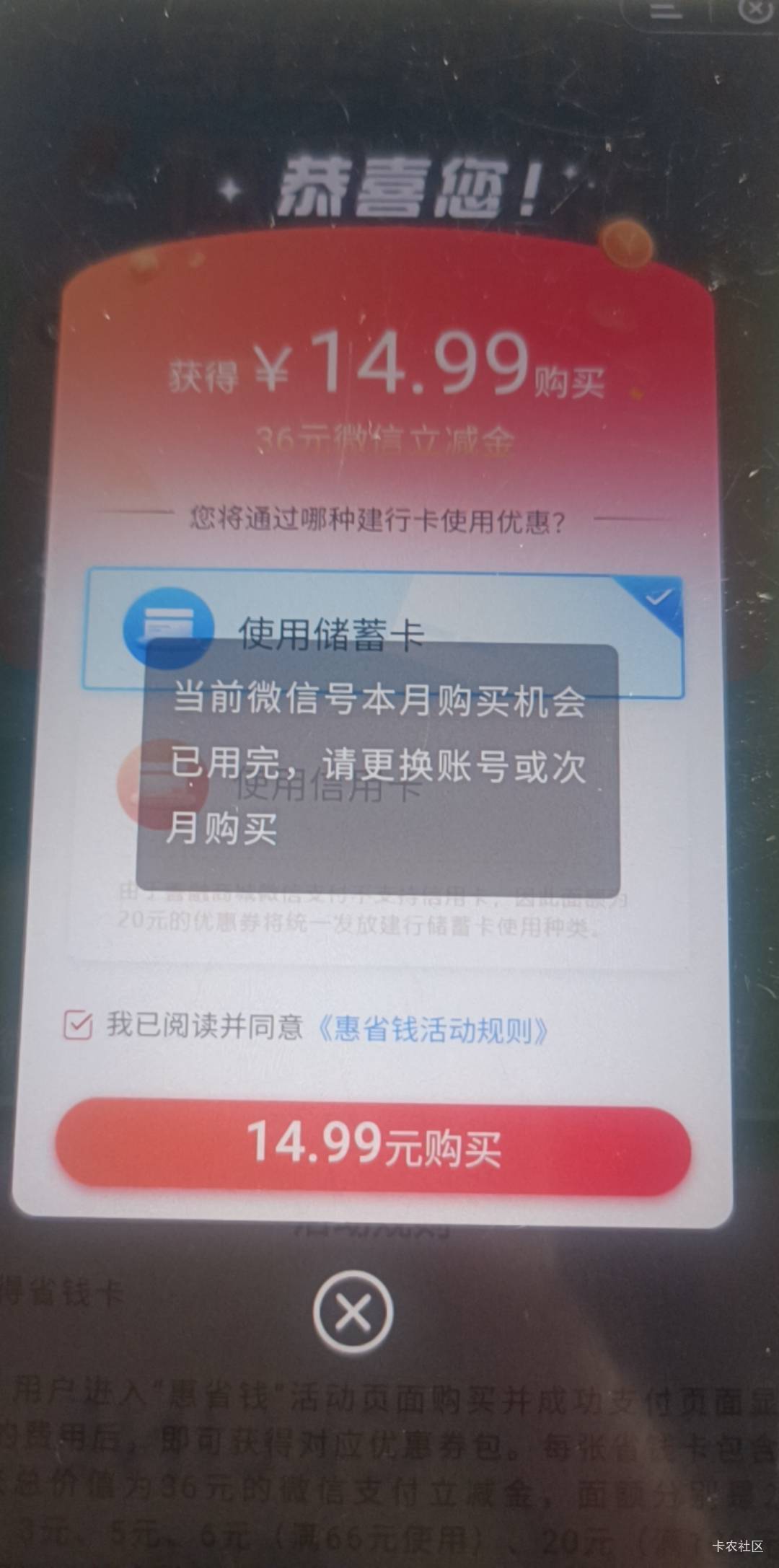 建行绿色支付这个号死活不让买 这个和惠省钱也不冲突

54 / 作者:维特131 / 