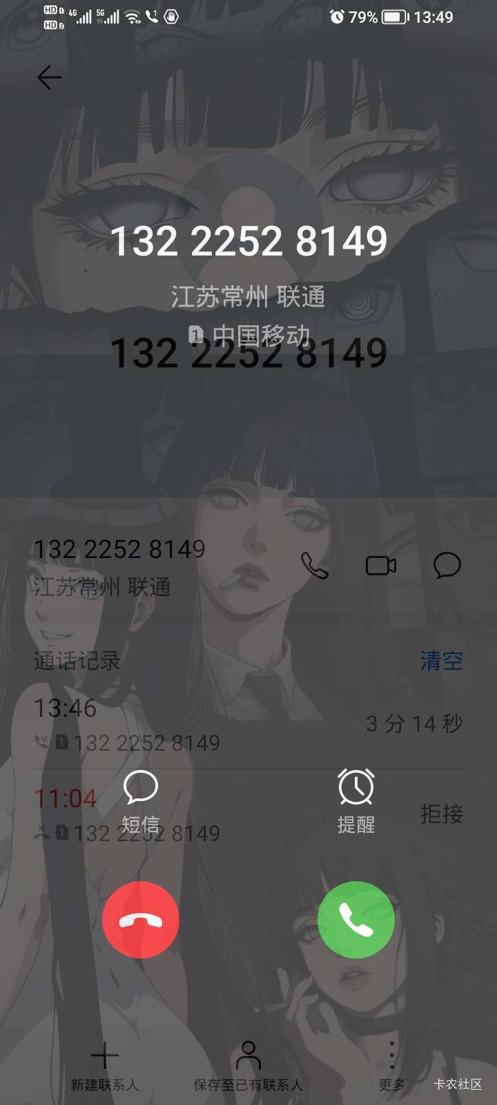 这是够催？说半小时↑门，让我去村委


10 / 作者:木苏苏里 / 