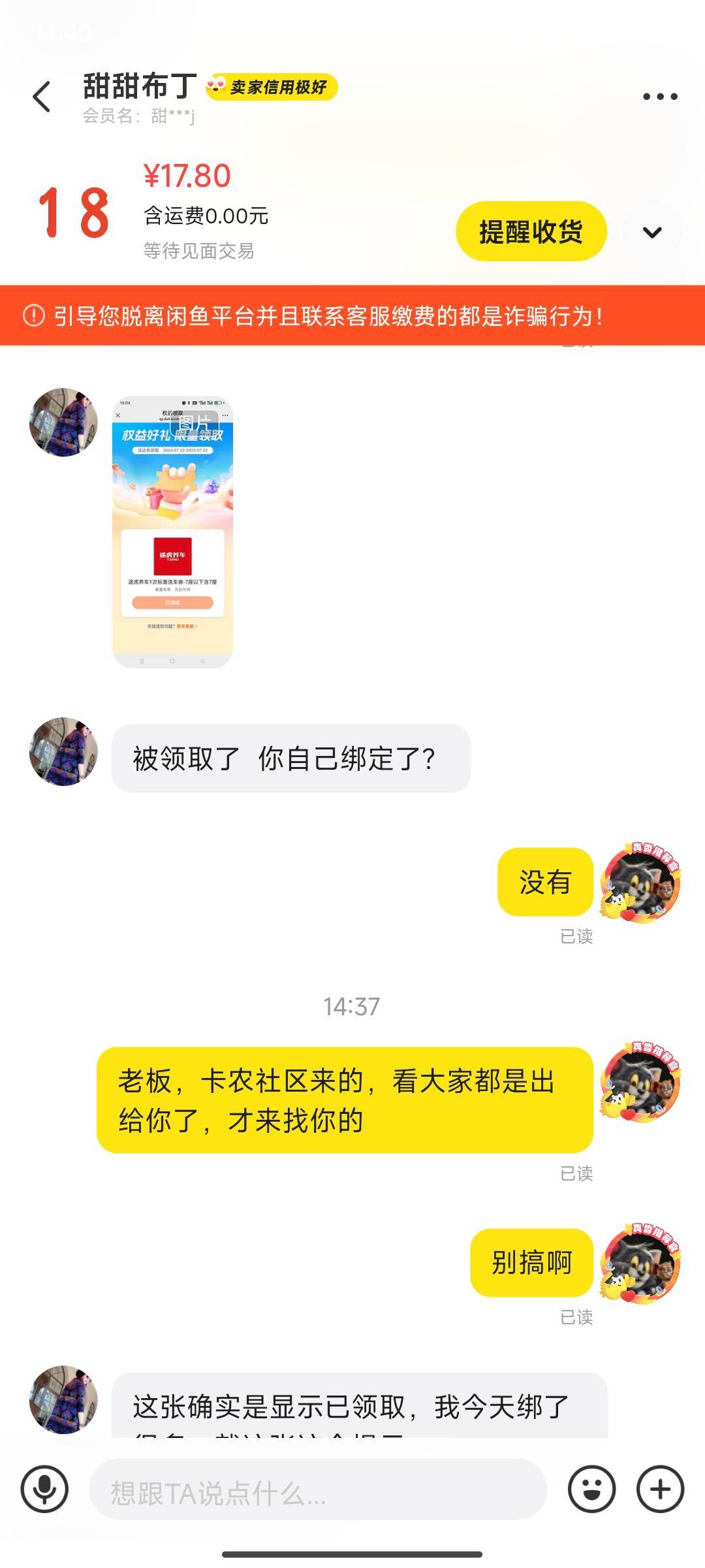 出途虎洗车劵的注意点



39 / 作者:十年磨一剑啊 / 