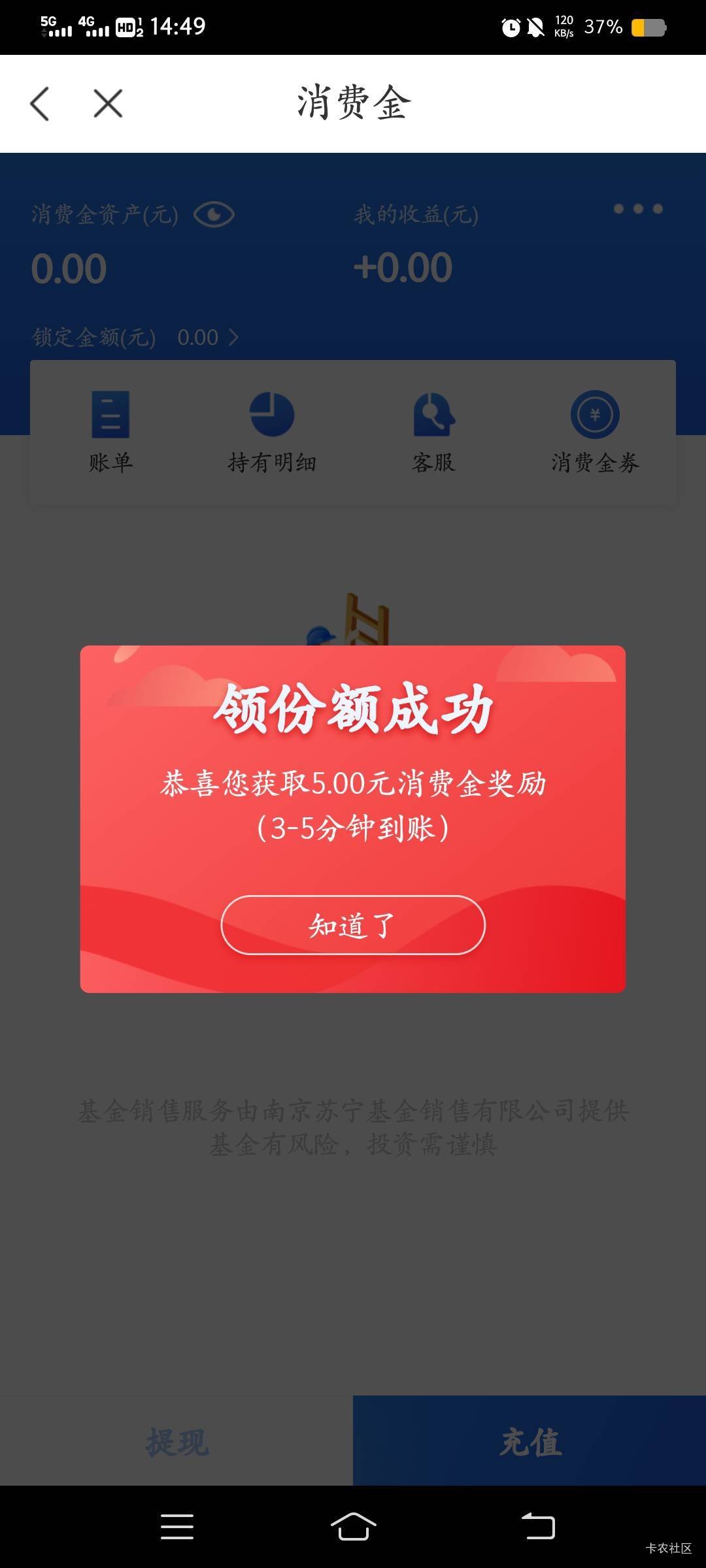 星图金融不知道领了多少次了，反复注销，理财横幅



81 / 作者:云祁 / 