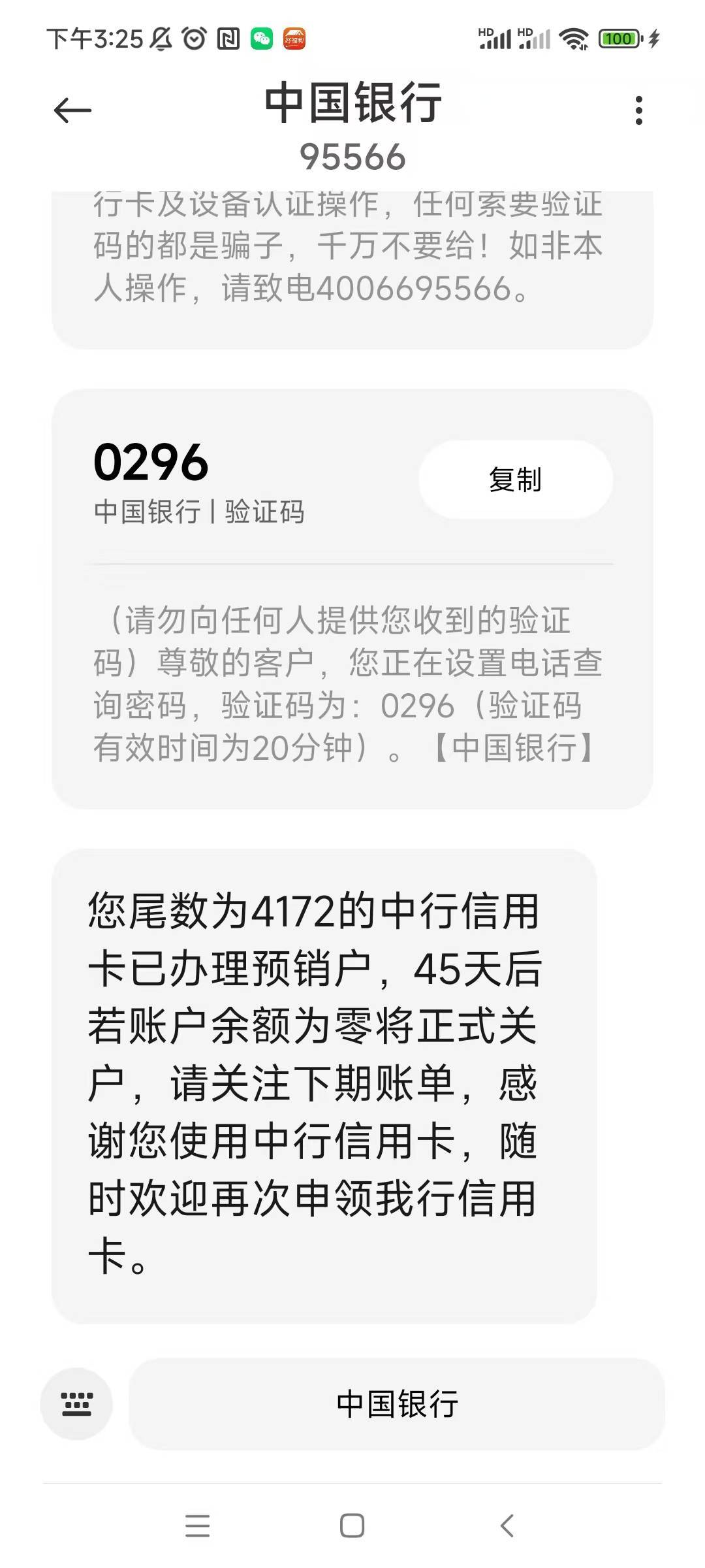 我以前同事办信用卡的，让我走他链接，说好审核通过了给我200元，通过了却反悔了只给135 / 作者:安定很吉祥 / 