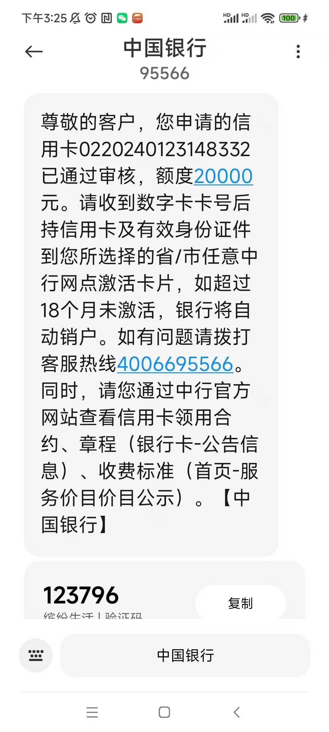 我以前同事办信用卡的，让我走他链接，说好审核通过了给我200元，通过了却反悔了只给198 / 作者:安定很吉祥 / 