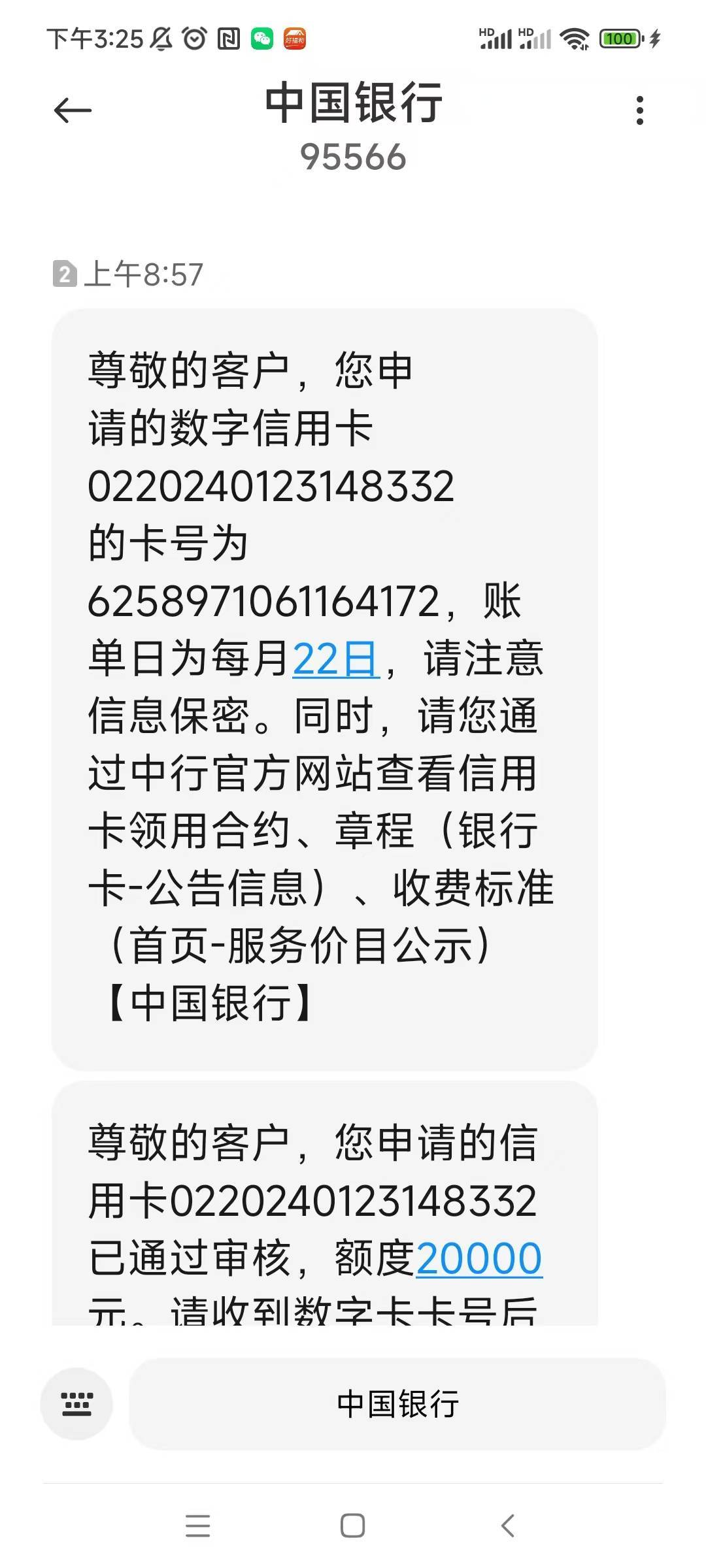 我以前同事办信用卡的，让我走他链接，说好审核通过了给我200元，通过了却反悔了只给177 / 作者:安定很吉祥 / 