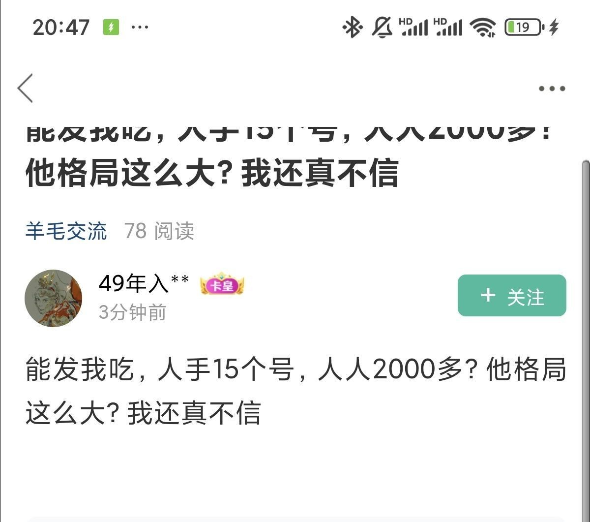 以纯15个号都登记上了，客服也回复了，就看他发不发了，打了几天电话打不通，现在微信83 / 作者:卡农跳跳虎 / 