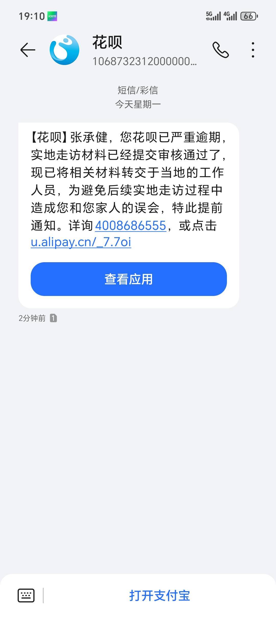 这个是那个大哥，这么发信息发到我这里来了

66 / 作者:大哥l / 