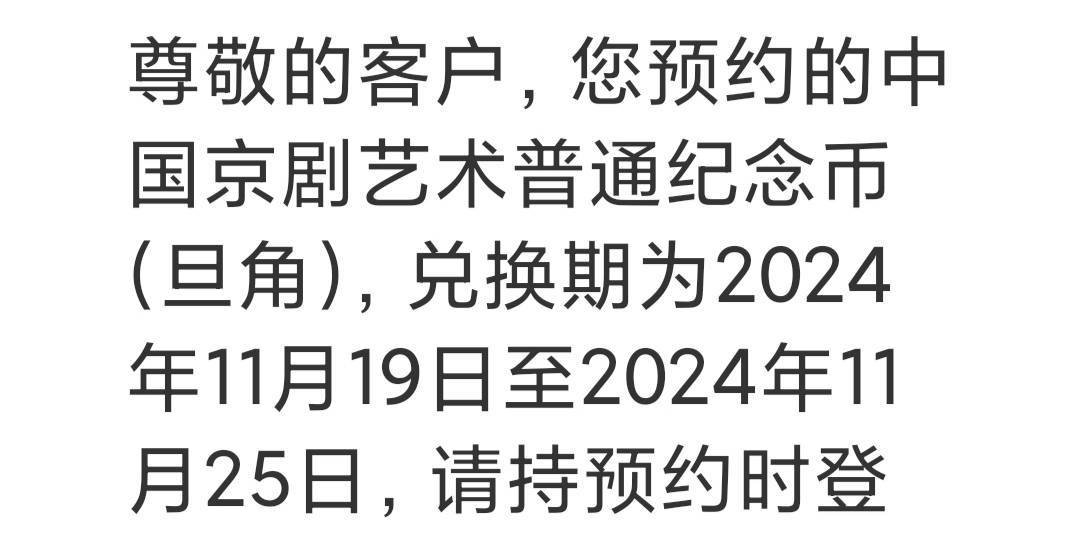 老哥们，明天别忘了取纪念币，不知道一套能有多少毛，另外银行只收现金，提前换好或者4 / 作者:月初过年 / 