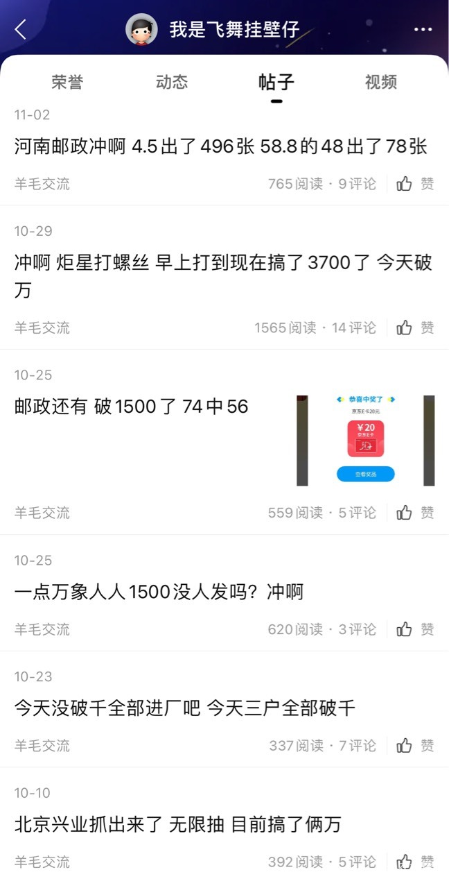 想笑，这个意yin仔是不是第一害小号



70 / 作者:卡农从不缺人才 / 