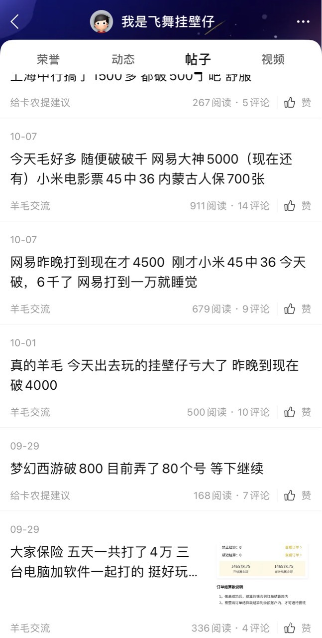 想笑，这个意yin仔是不是第一害小号



64 / 作者:卡农从不缺人才 / 