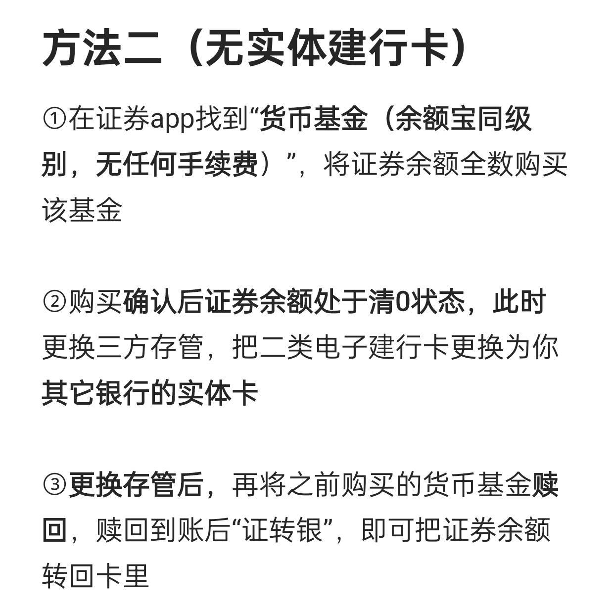 深圳电子二类能不能银证转账有没有老哥知道或者成功
27 / 作者:圭円 / 