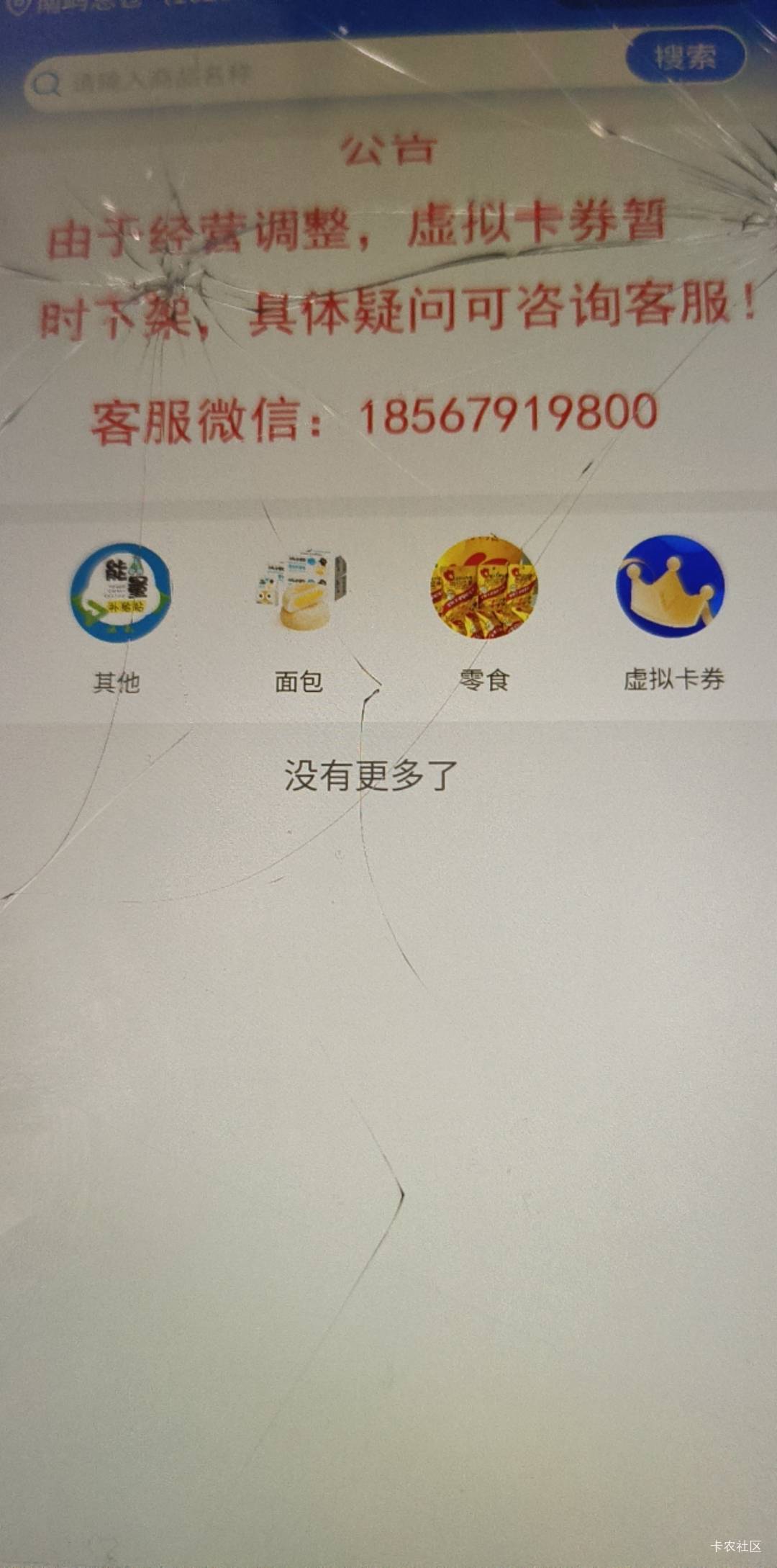 兴业YHK5买10e卡，微信打开小程序，左上角搜索定位福建总仓，我的里面购买礼品卡，选75 / 作者:梦呓氧 / 