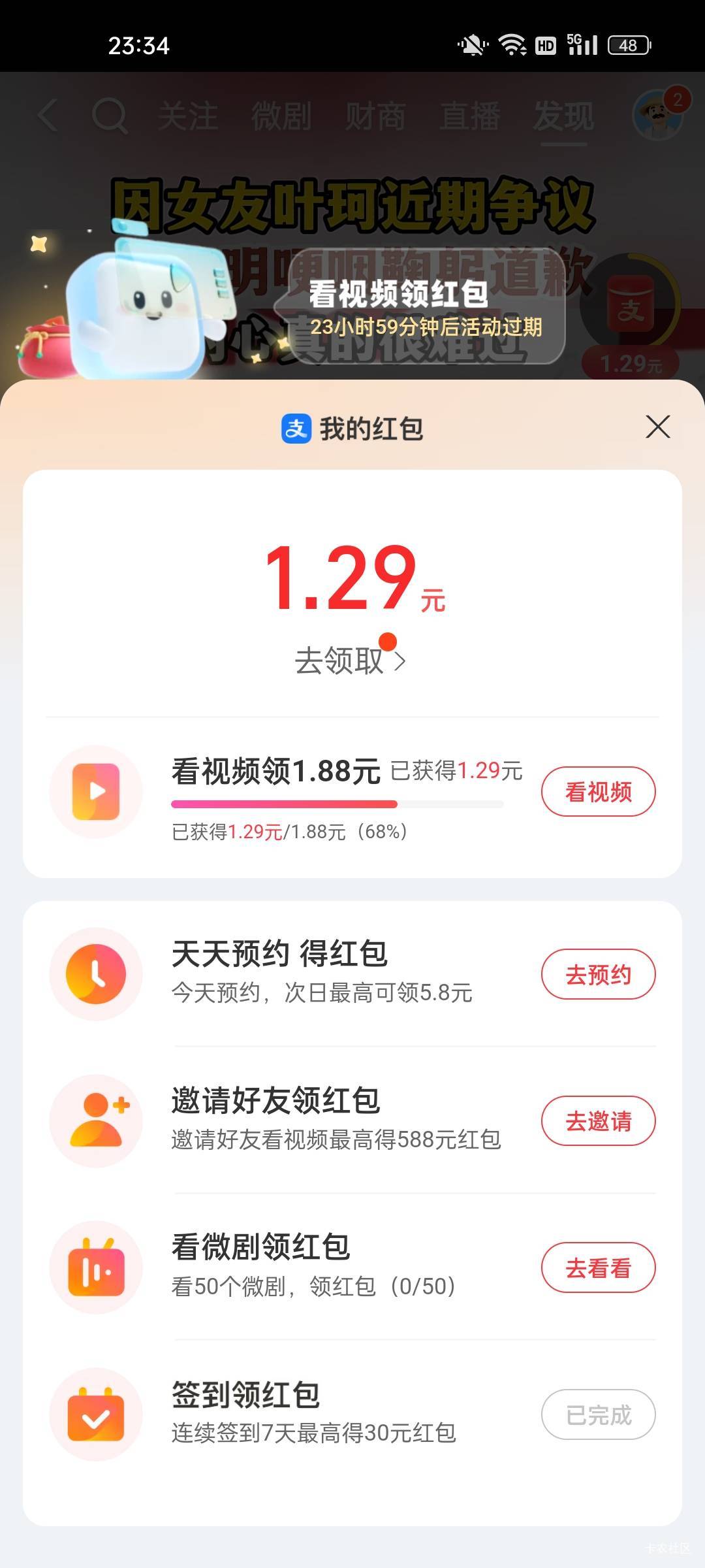 你们都是几十，我这还有必要看吗

89 / 作者:借了接了吗 / 