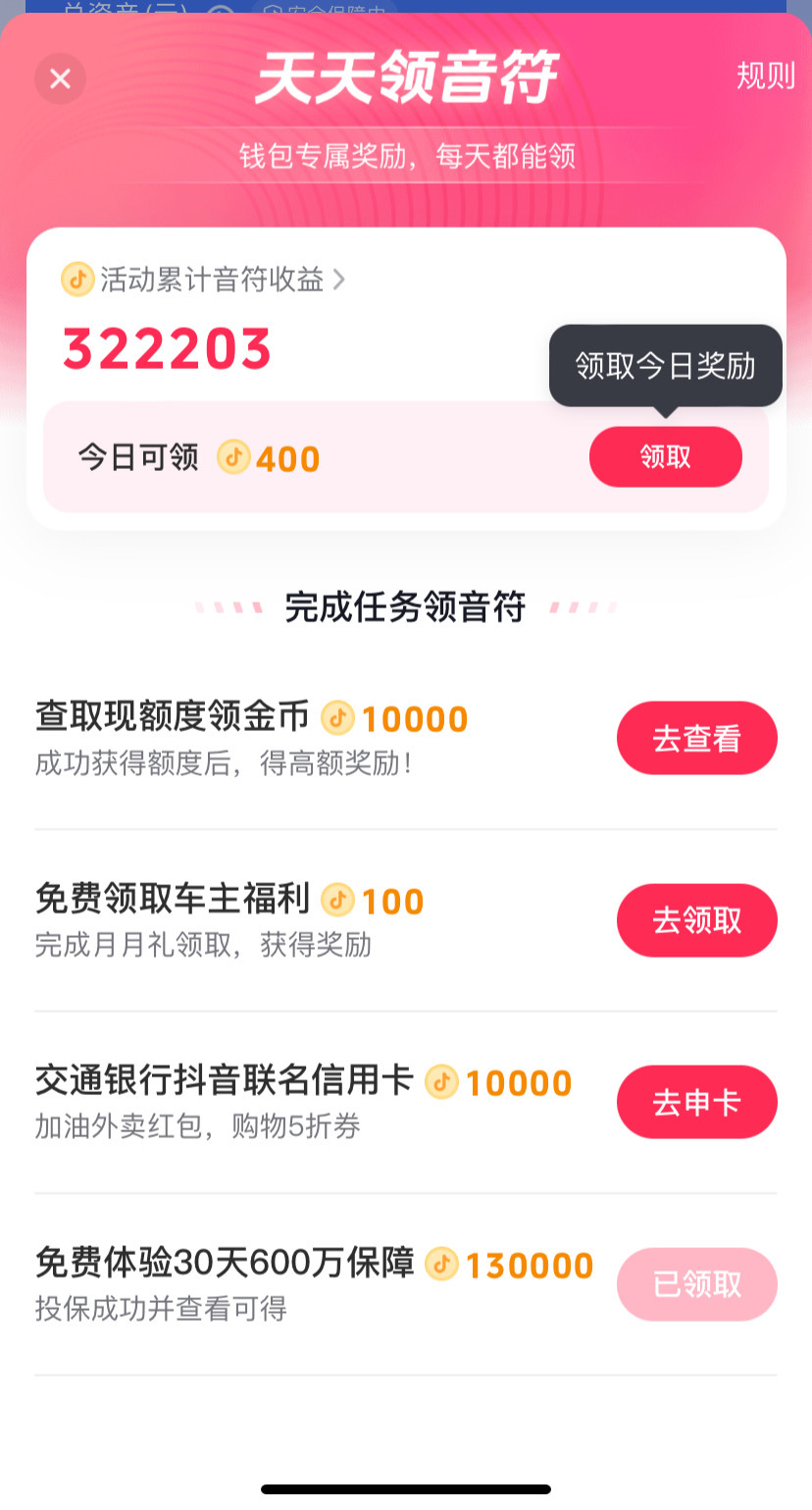 dy极速这个保险金币可以领几天？已经领了2天了，明天还会不会有，没有就注销了

12 / 作者:钱塘江弄潮儿 / 