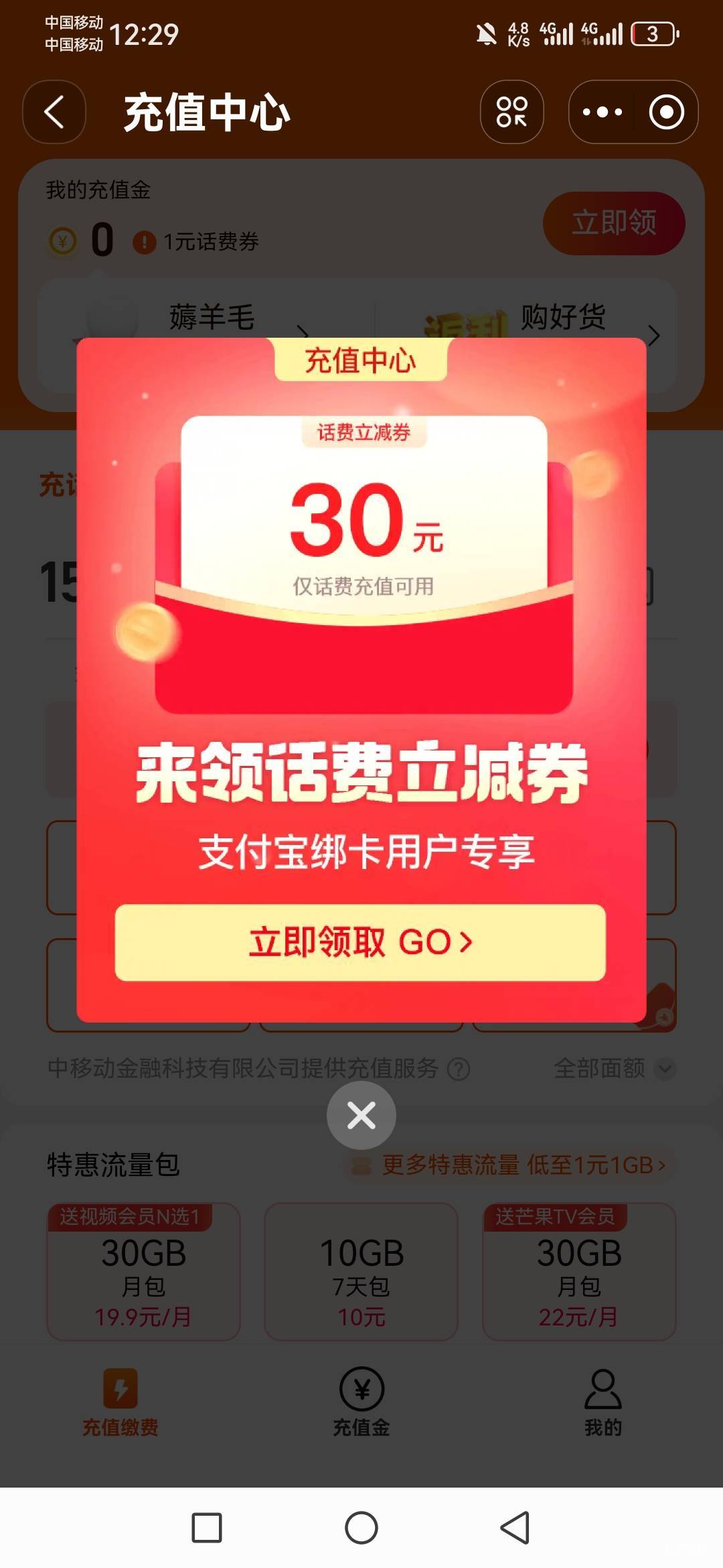 阿宝怎么弹出这个来呀？是不是支付宝也要一起注销啊！才有那30啊

15 / 作者:魏爷 / 