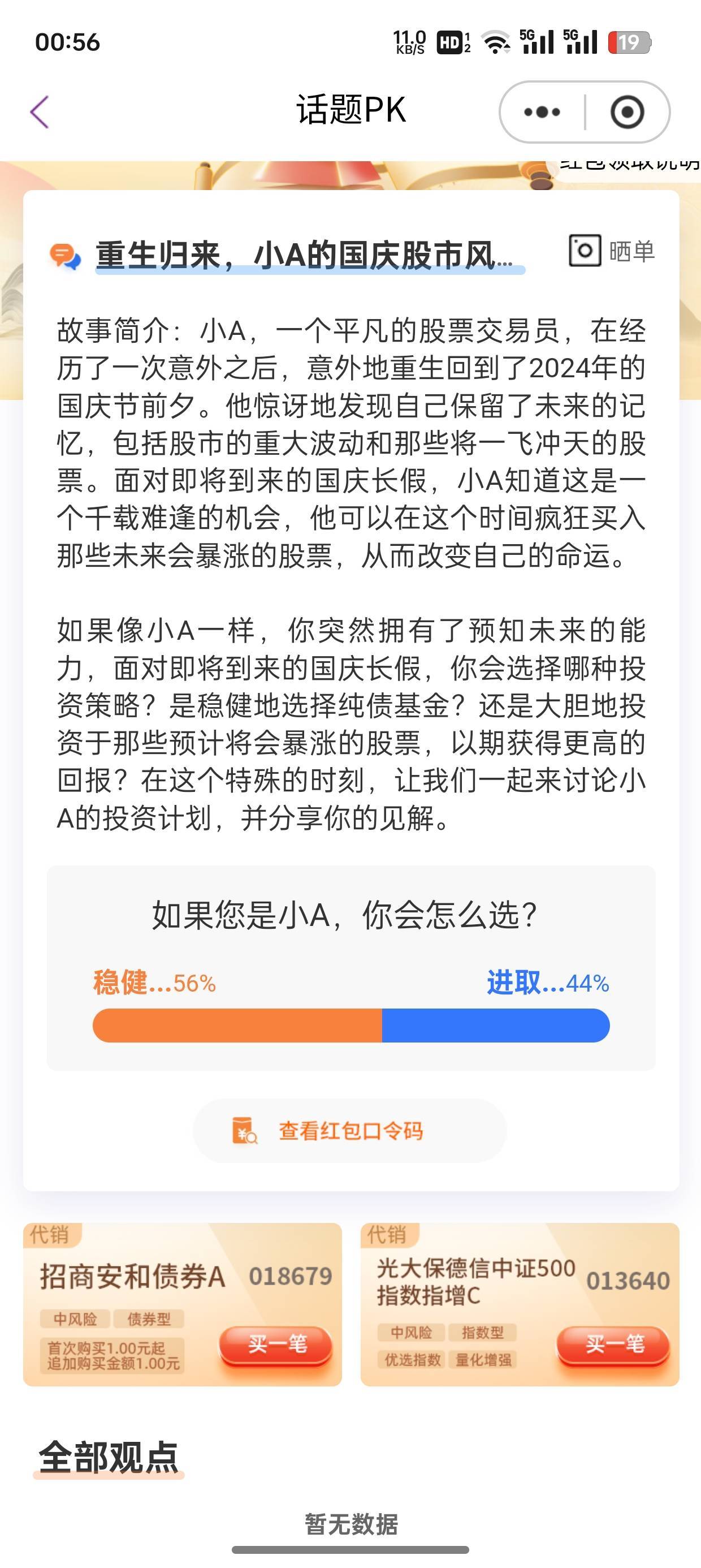 光大银行财富发光节瓜分百万好礼活动72 / 作者:卡农杀老鼠 / 