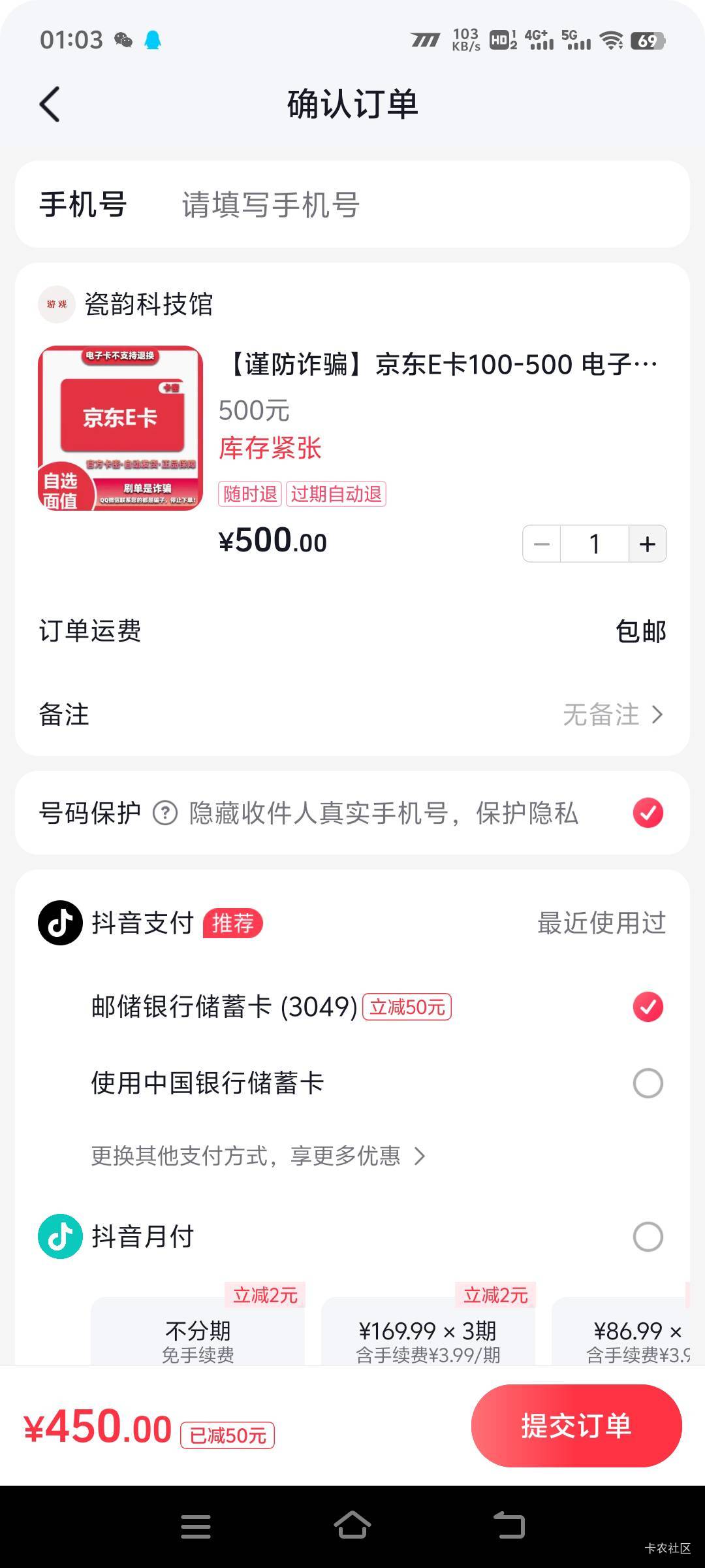 广西邮储500-50才17润 商家太出生了
31 / 作者:梦呓氧 / 