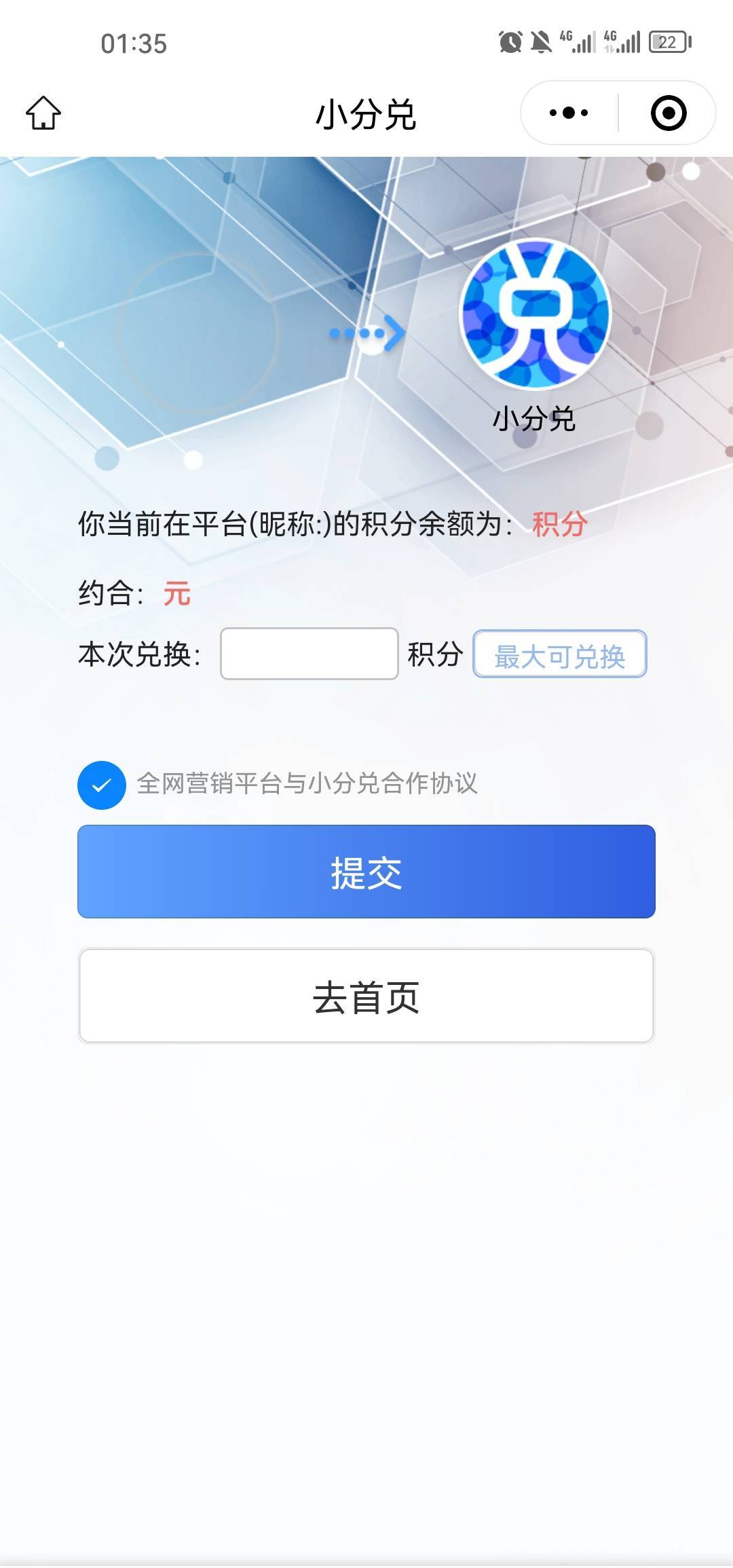 睡了睡了，搞了19个号，一个都送不了，有些人说卡就等几十秒，我等5分钟了还是不行

8 / 作者:梦1996 / 