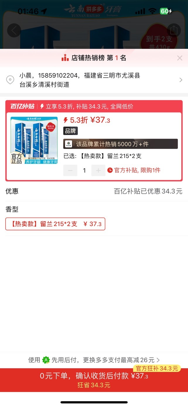  其实兑这个也挺好的，我们这边超市卖35一只的210克，就是不知道会不会发货

2 / 作者:巨蟹龙 / 