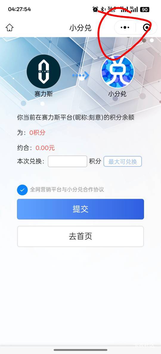 热烈的马，问个怎么转积分也没人回，
80 / 作者:就撸最后亿发 / 