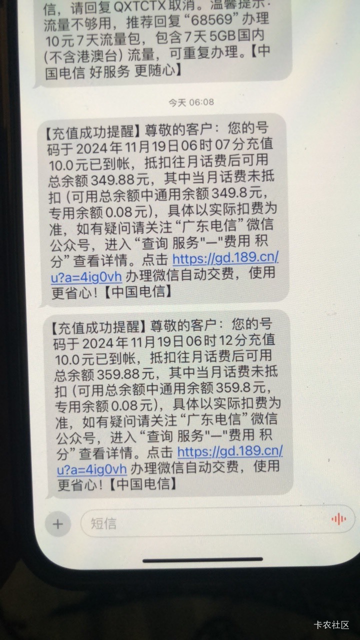 好家伙，抖音10的话费都充没货了
45 / 作者:热心网友554 / 