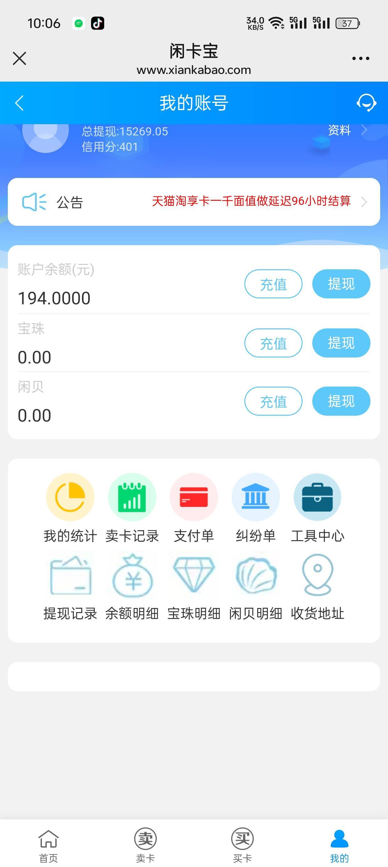 感谢 破200，自己20个v64 / 作者:我好痒阿 / 