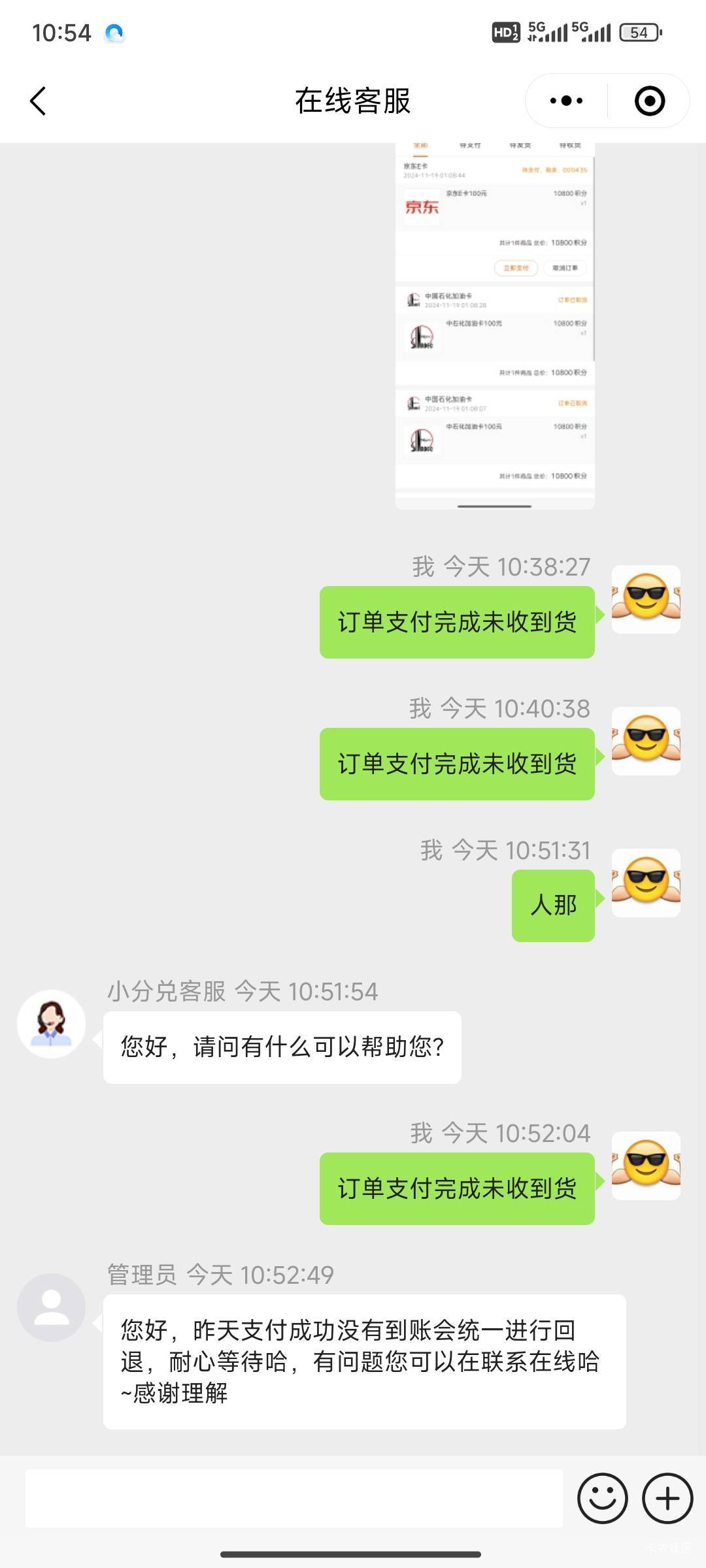 问界支付成功没收到货的，要给退款

67 / 作者:十年磨一剑啊 / 