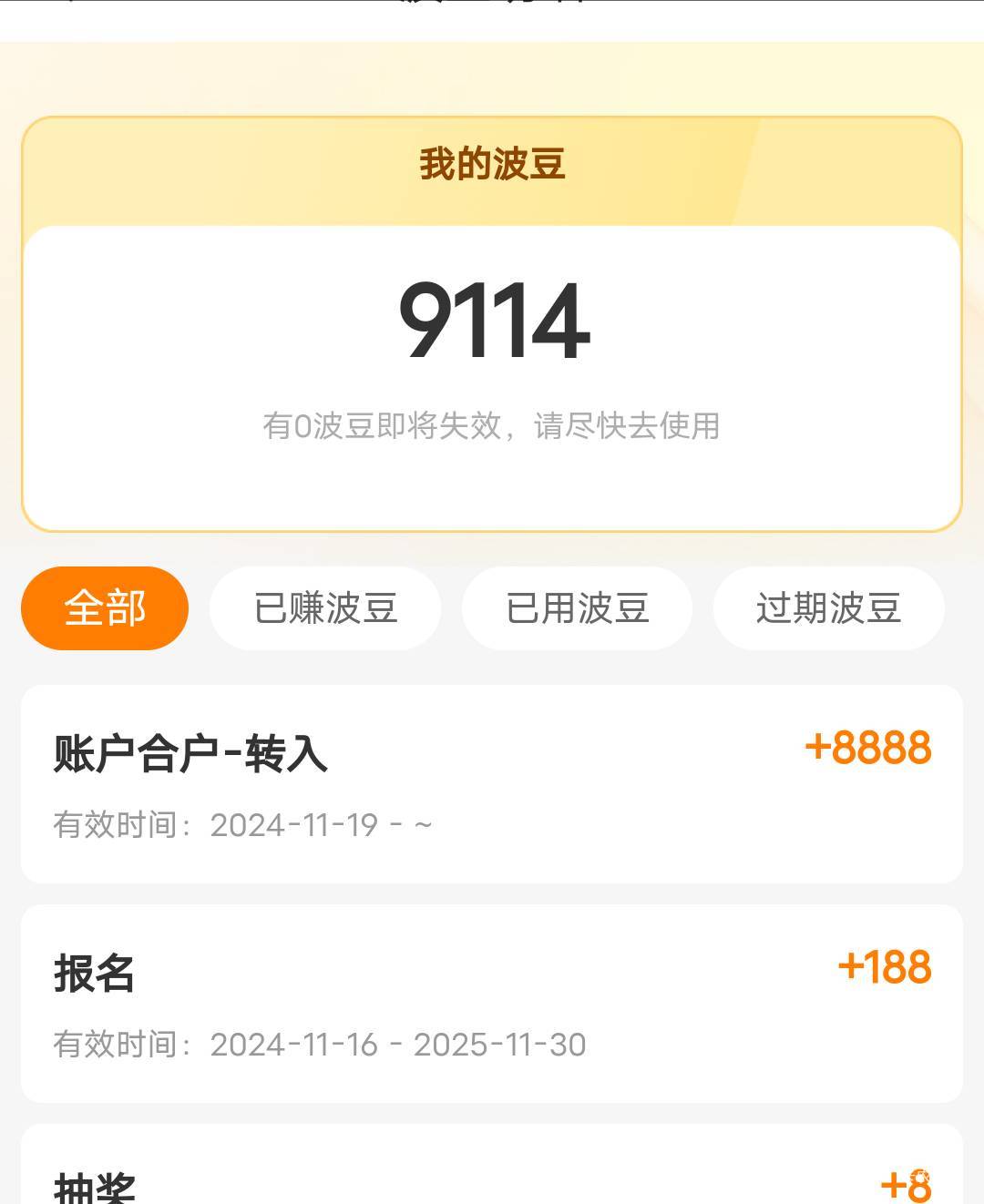 全网首发！！！！！宁波银行吞豆的补了。90毛到手美滋滋

91 / 作者:撸界扛把子i / 