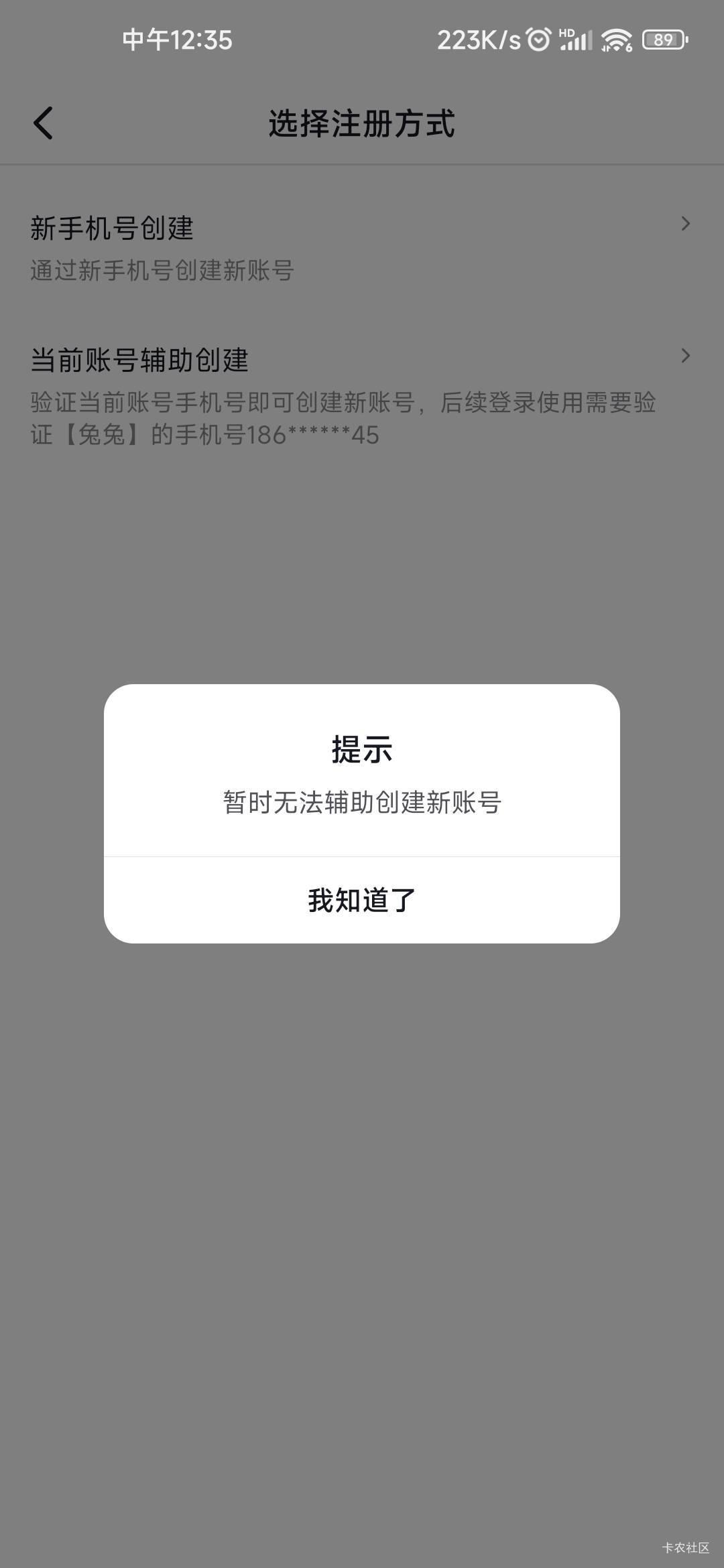 #抖音#冲压人人保底26.88
抖音-我-切换账号-辅助创建-完成后搜索无畏契约企业店-按图67 / 作者:木子辰 / 