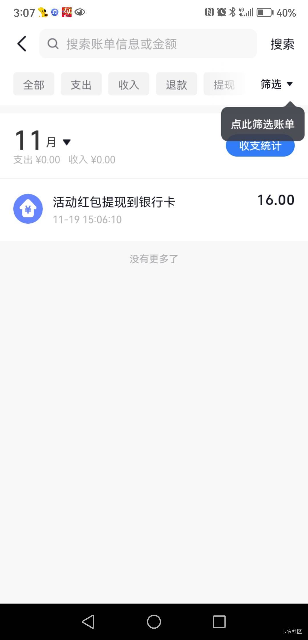 抖音绑卡活动


61 / 作者:旧故事 / 