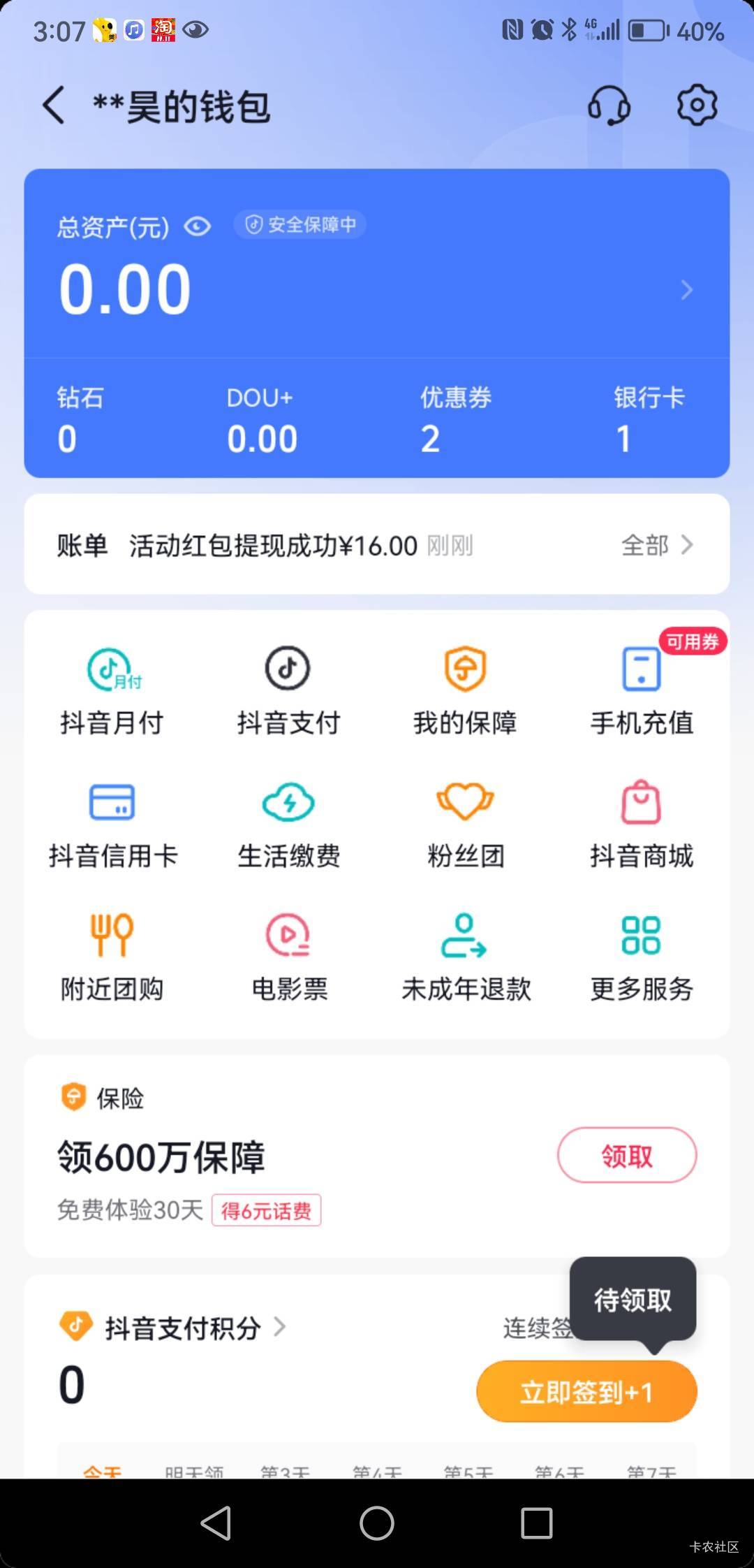 抖音绑卡活动


39 / 作者:旧故事 / 