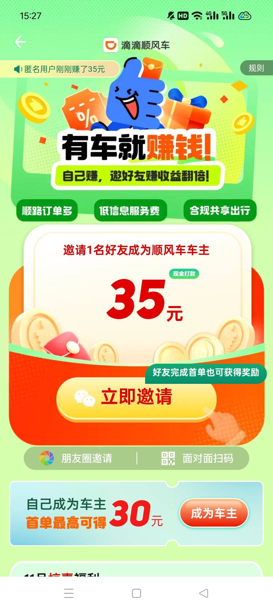 滴滴优惠卷跑车的



55 / 作者:多想回到小时候 / 