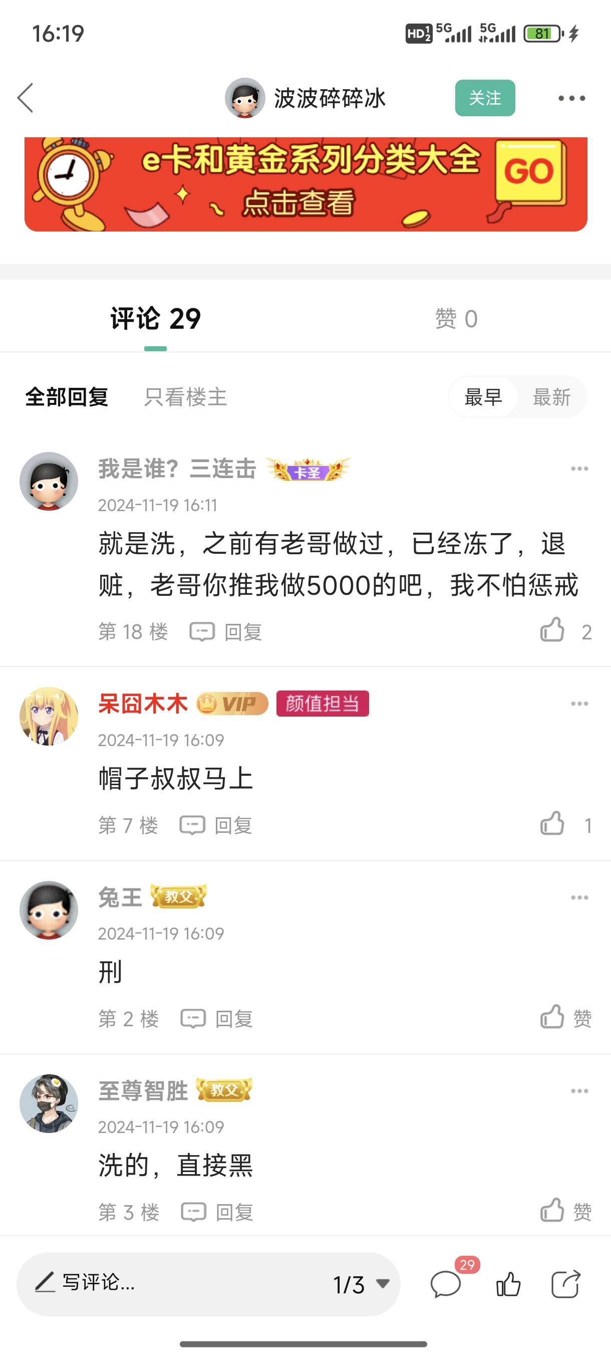 还得是老哥们，惩戒也就吓唬一下小朋友，我们老哥就是牛啊

62 / 作者:卡农最帅的男人 / 