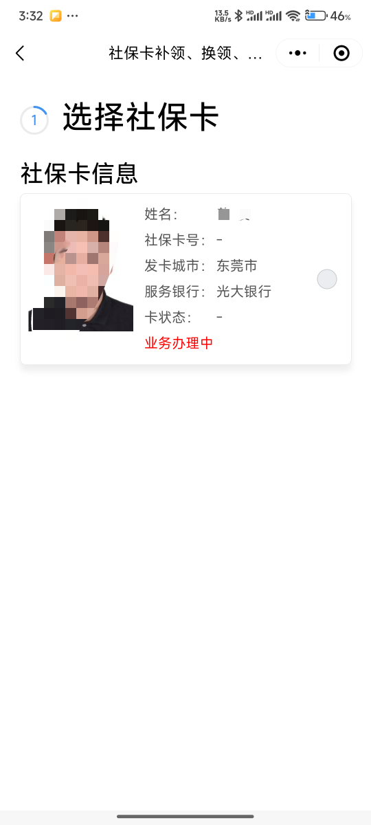 已经崩溃了惠州原社保卡银行工作人员 让我去东莞光大银行取消制卡或者申领制卡 关键是59 / 作者:好好好649 / 