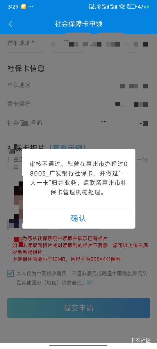 已经崩溃了惠州原社保卡银行工作人员 让我去东莞光大银行取消制卡或者申领制卡 关键是37 / 作者:好好好649 / 