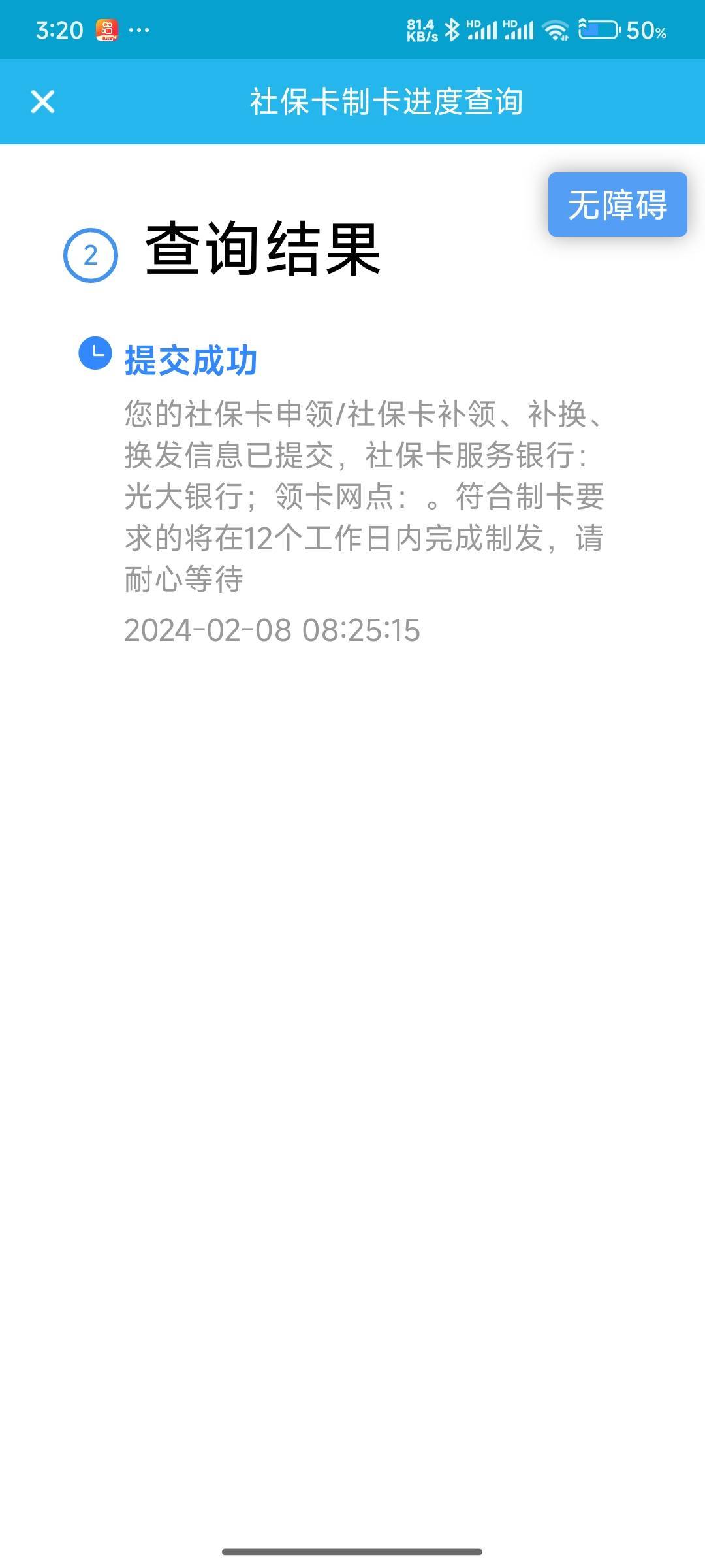 已经崩溃了惠州原社保卡银行工作人员 让我去东莞光大银行取消制卡或者申领制卡 关键是27 / 作者:好好好649 / 