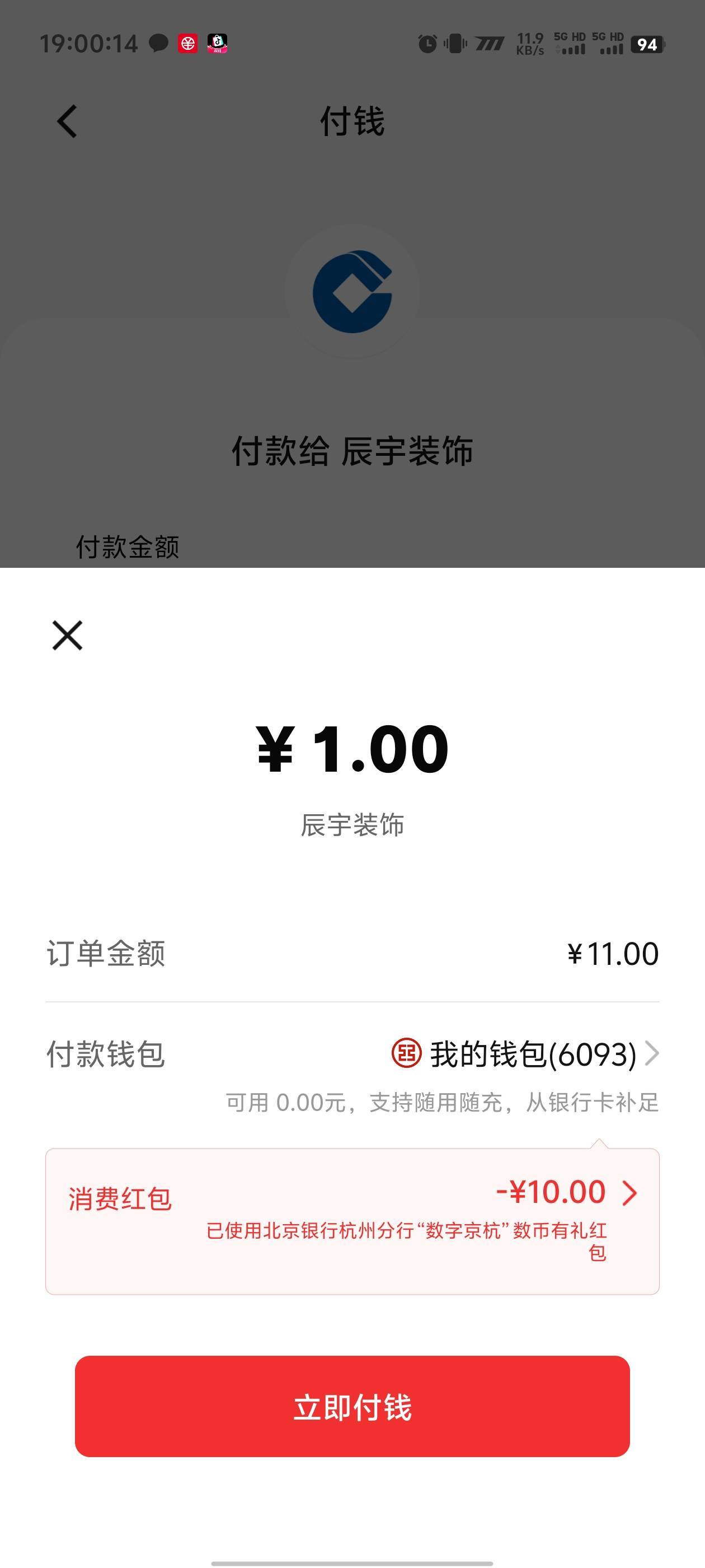 数字京杭领到了，不用杭州一类，我是北京一类，通用的


90 / 作者:卡农咚咚 / 